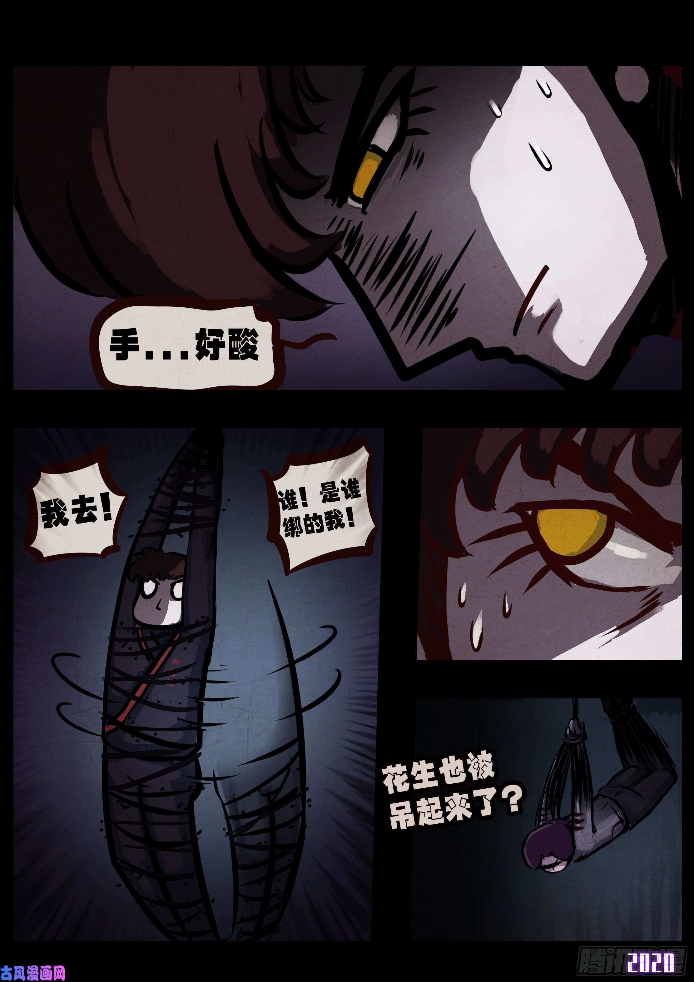 地球尽头第039集