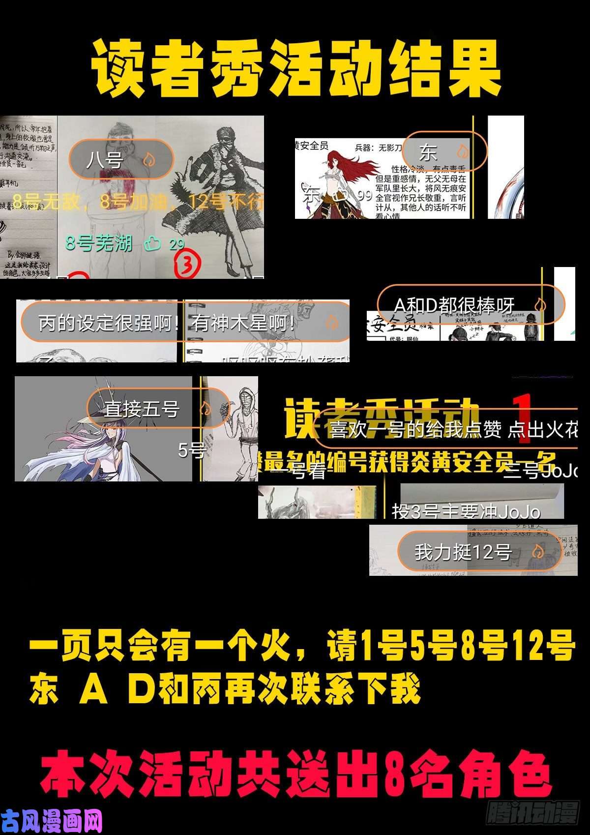 地球尽头第039集