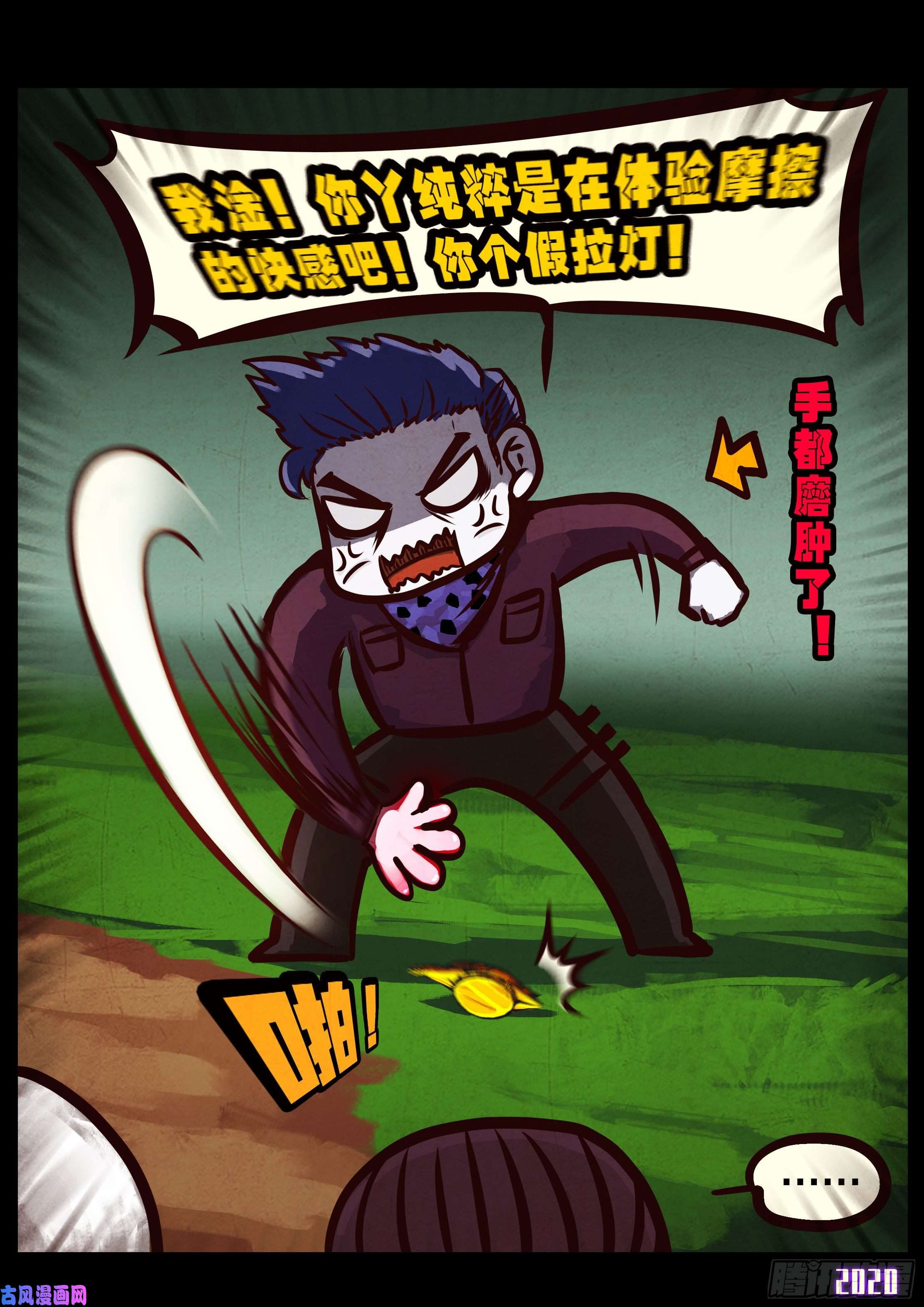 地球尽头第039集