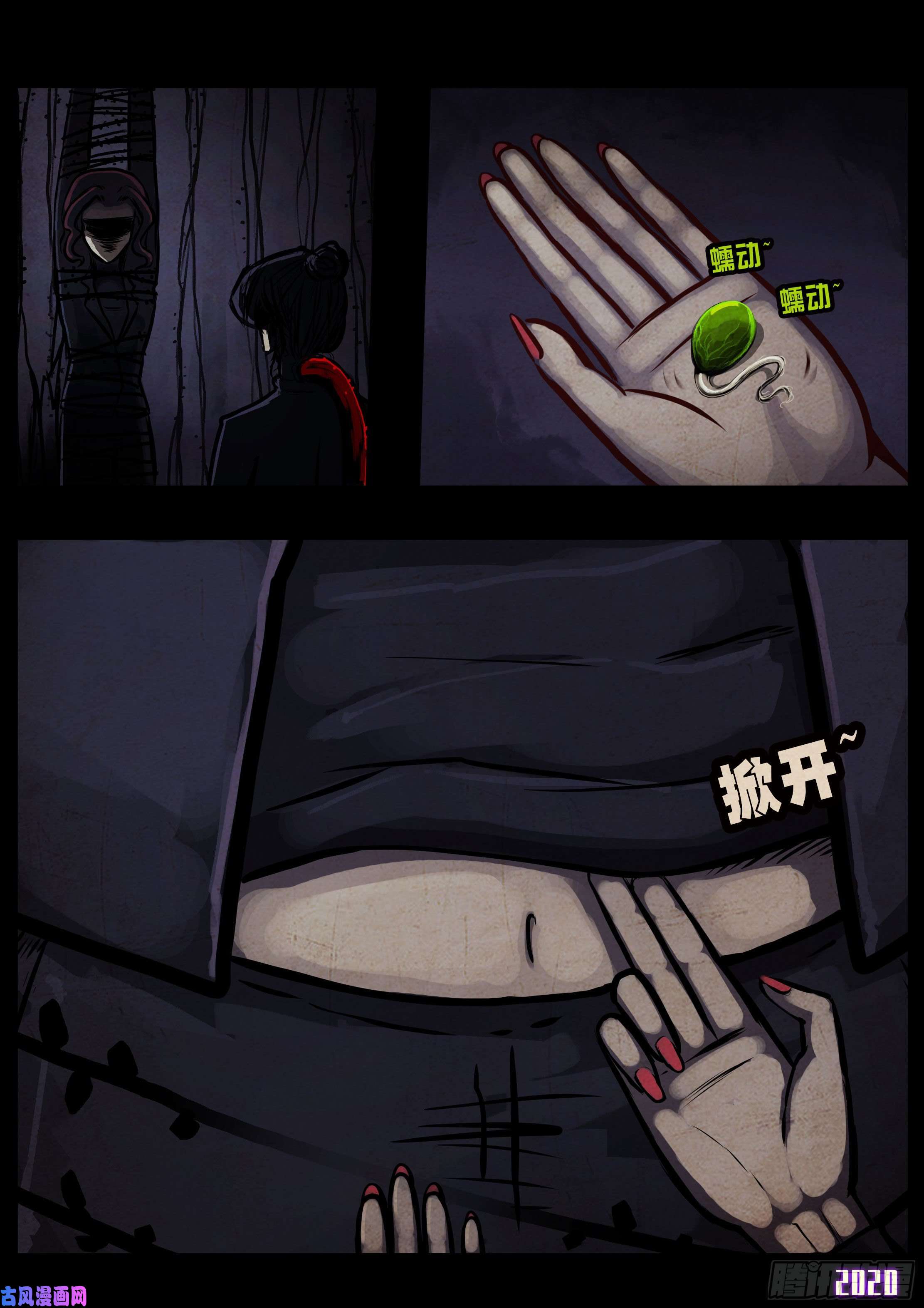 地球尽头第40集