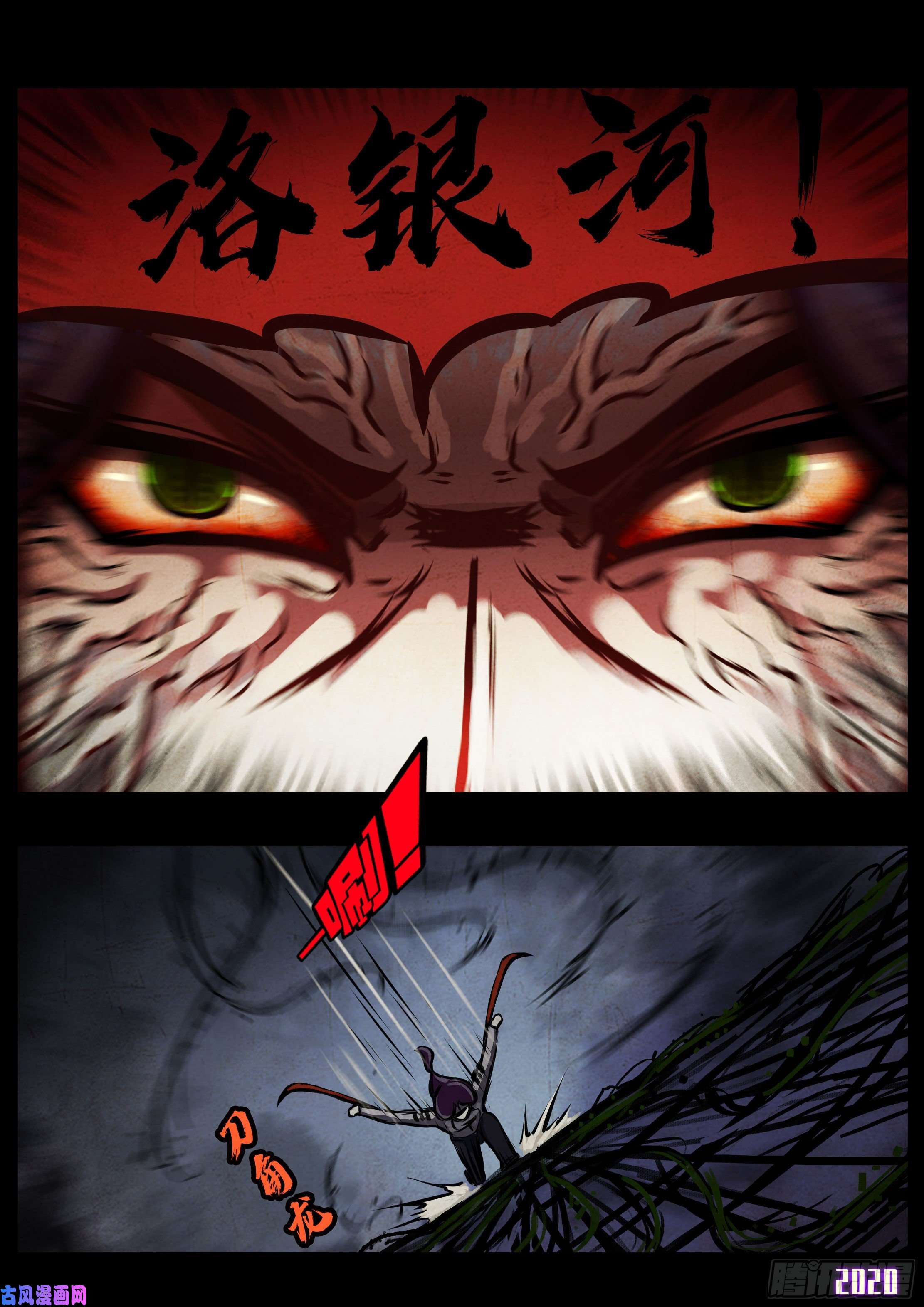 地球尽头第40集