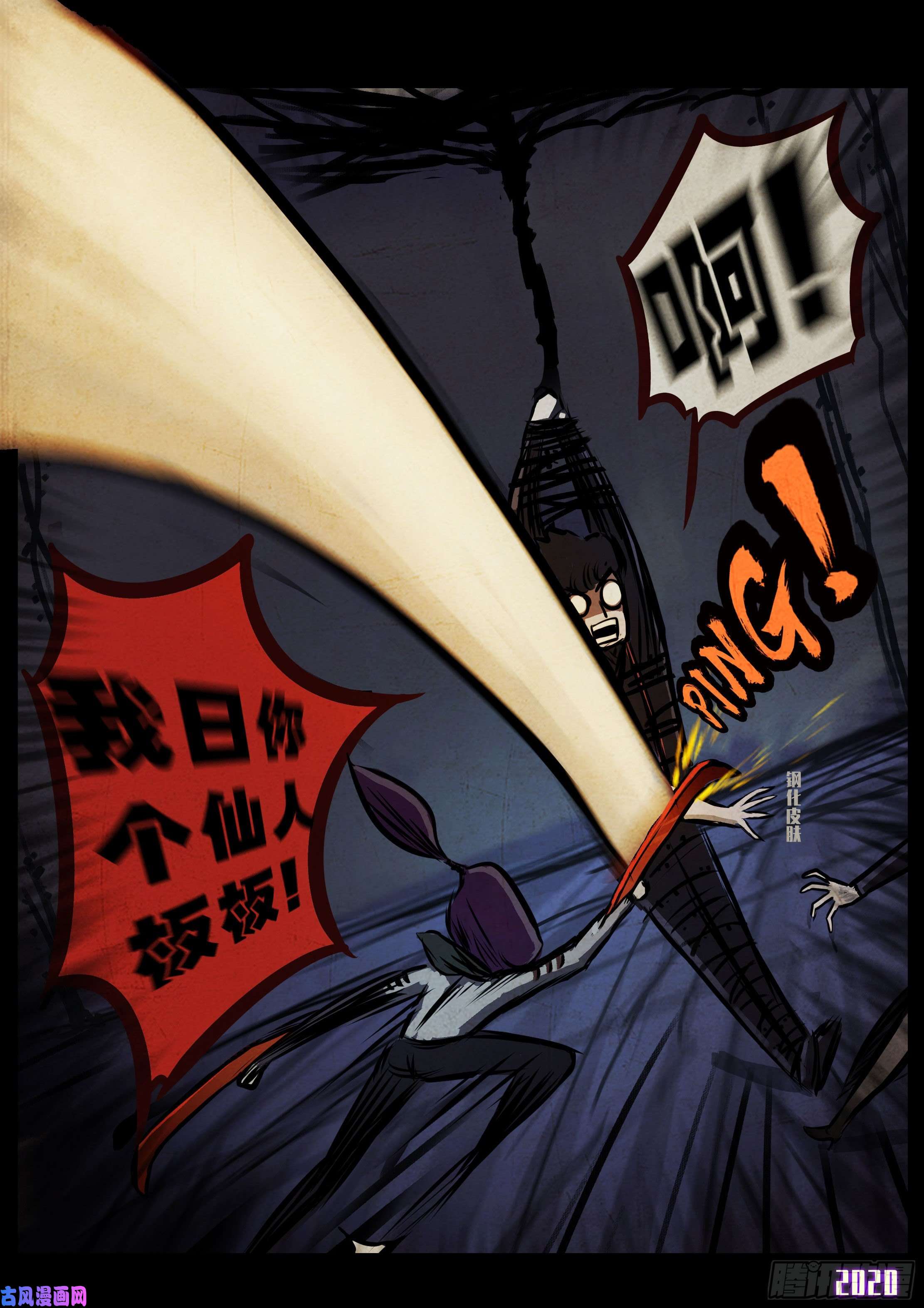 地球尽头第40集