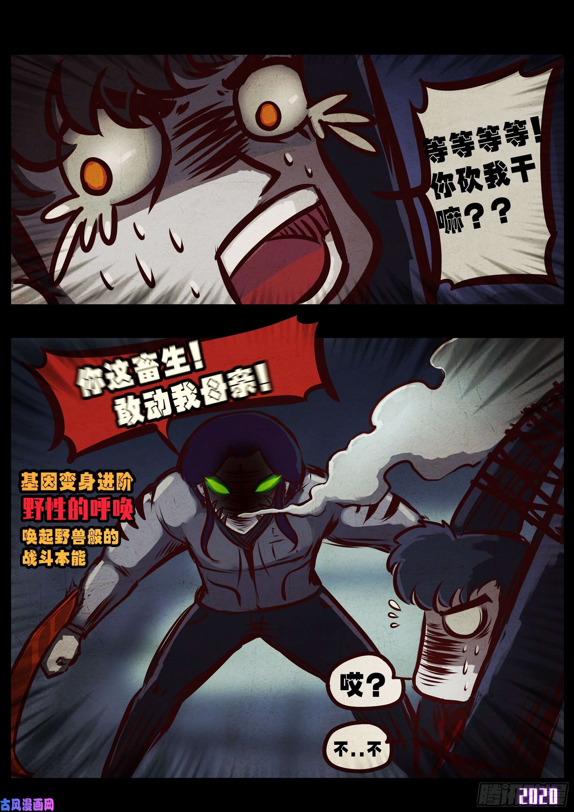 地球尽头第40集