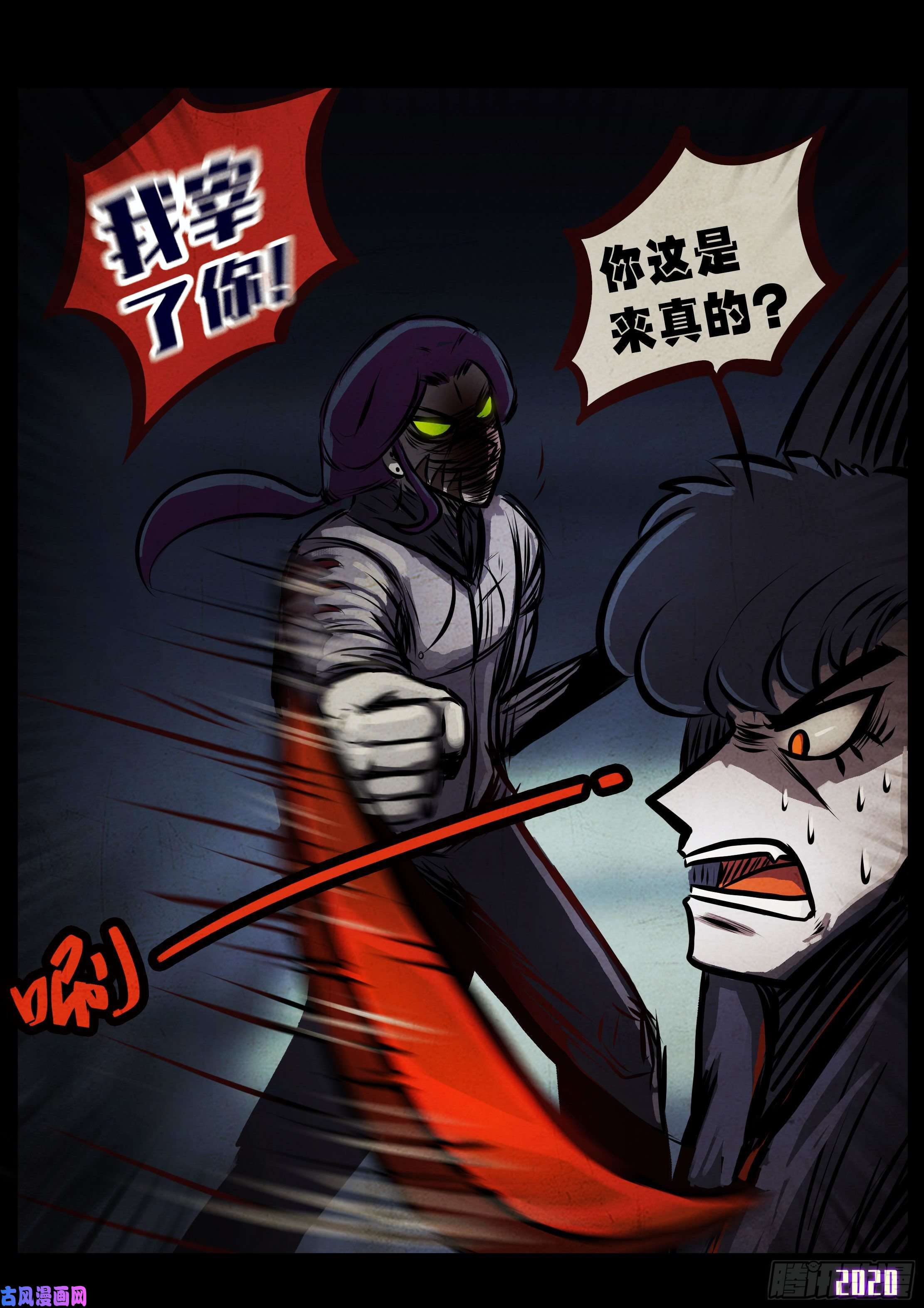 地球尽头第40集
