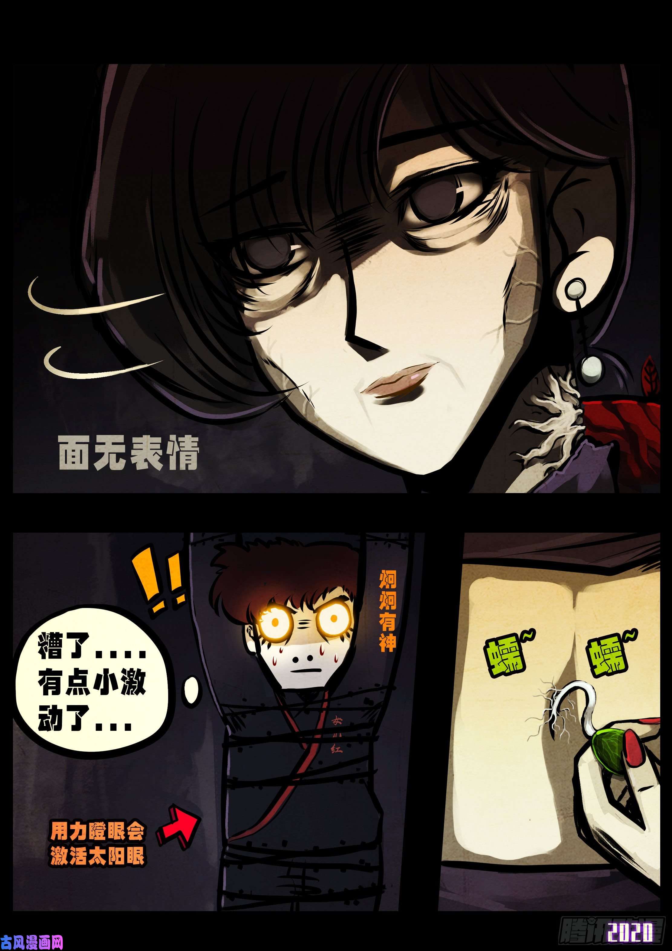 地球尽头第40集