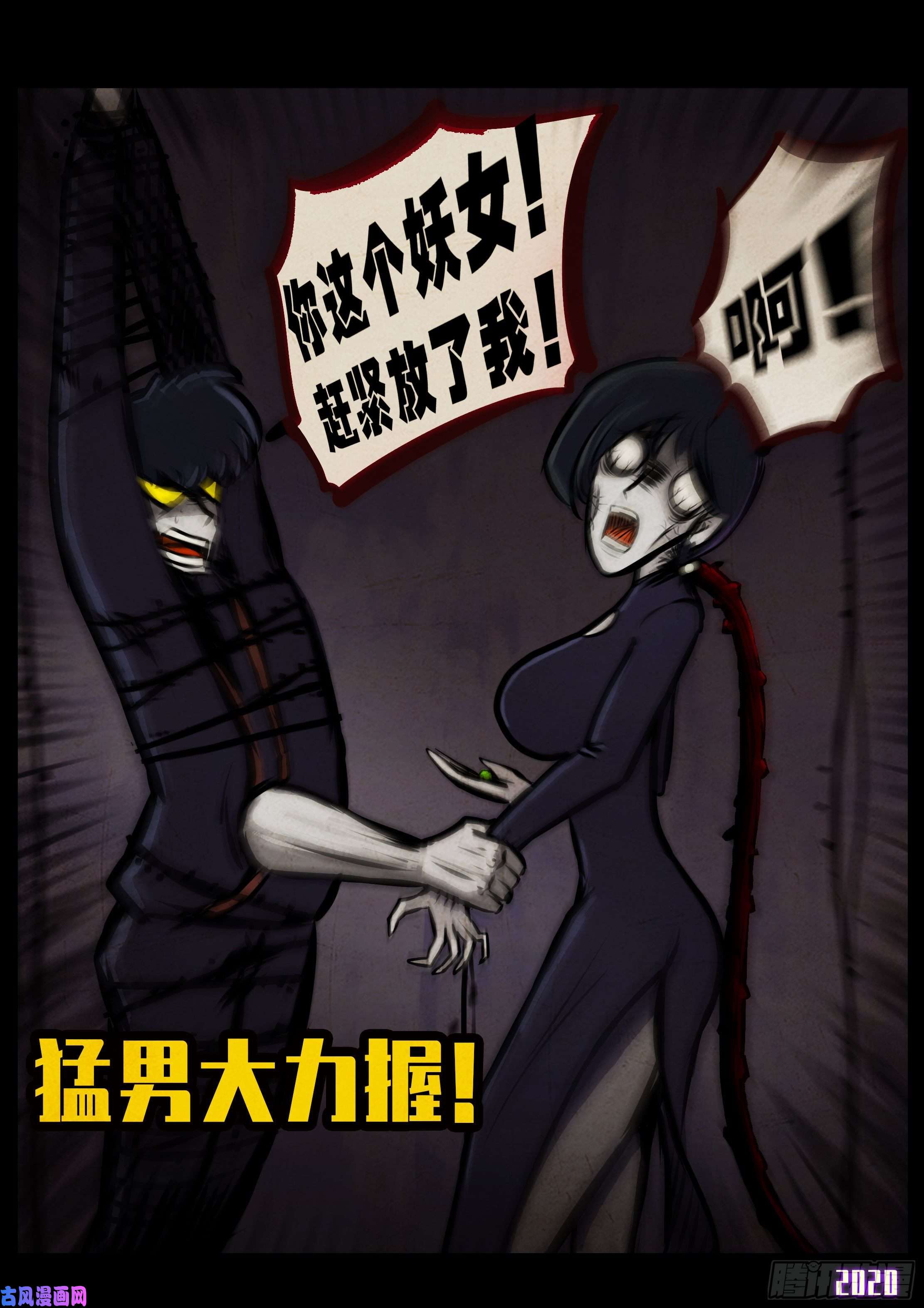 地球尽头第40集