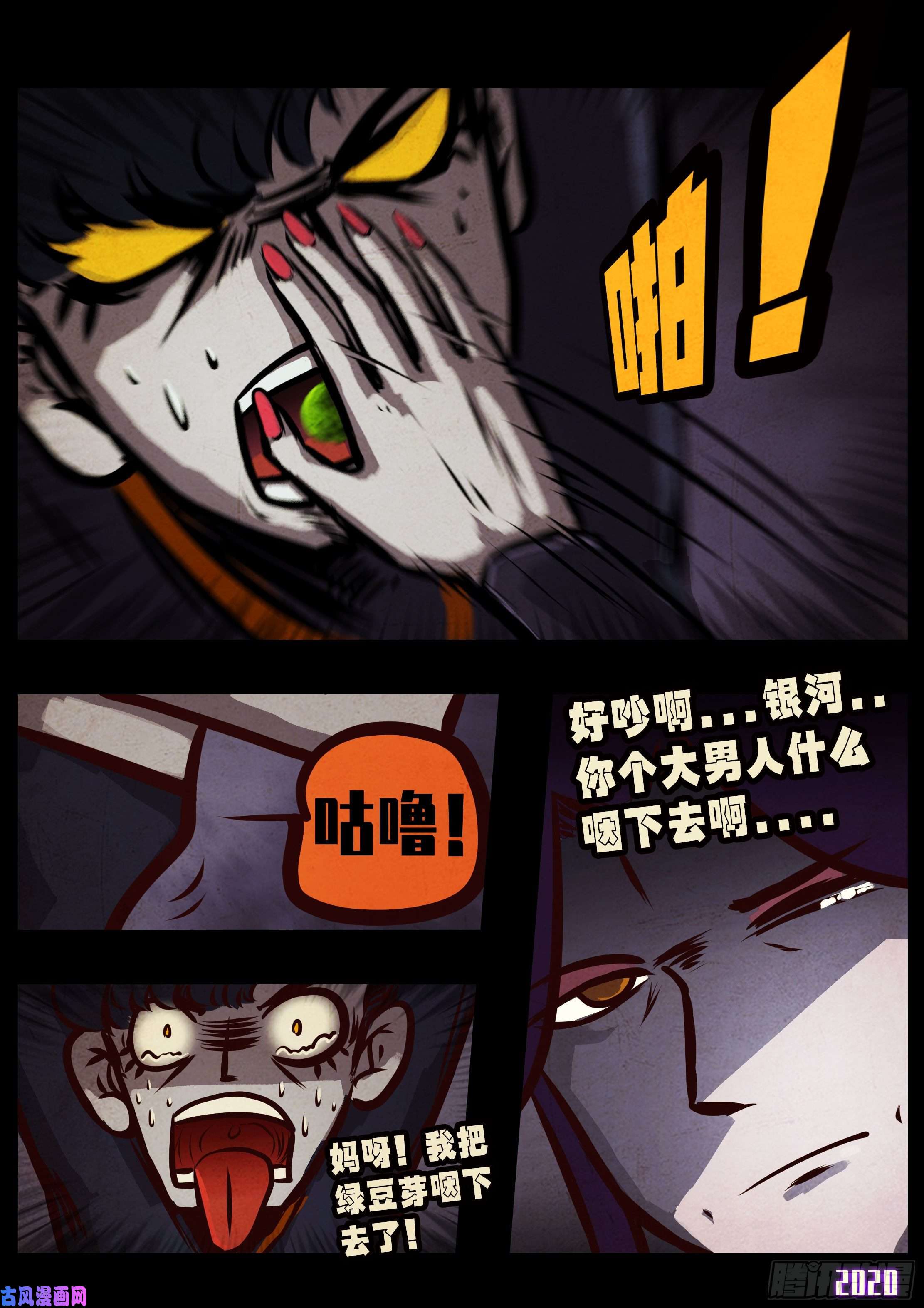地球尽头第40集