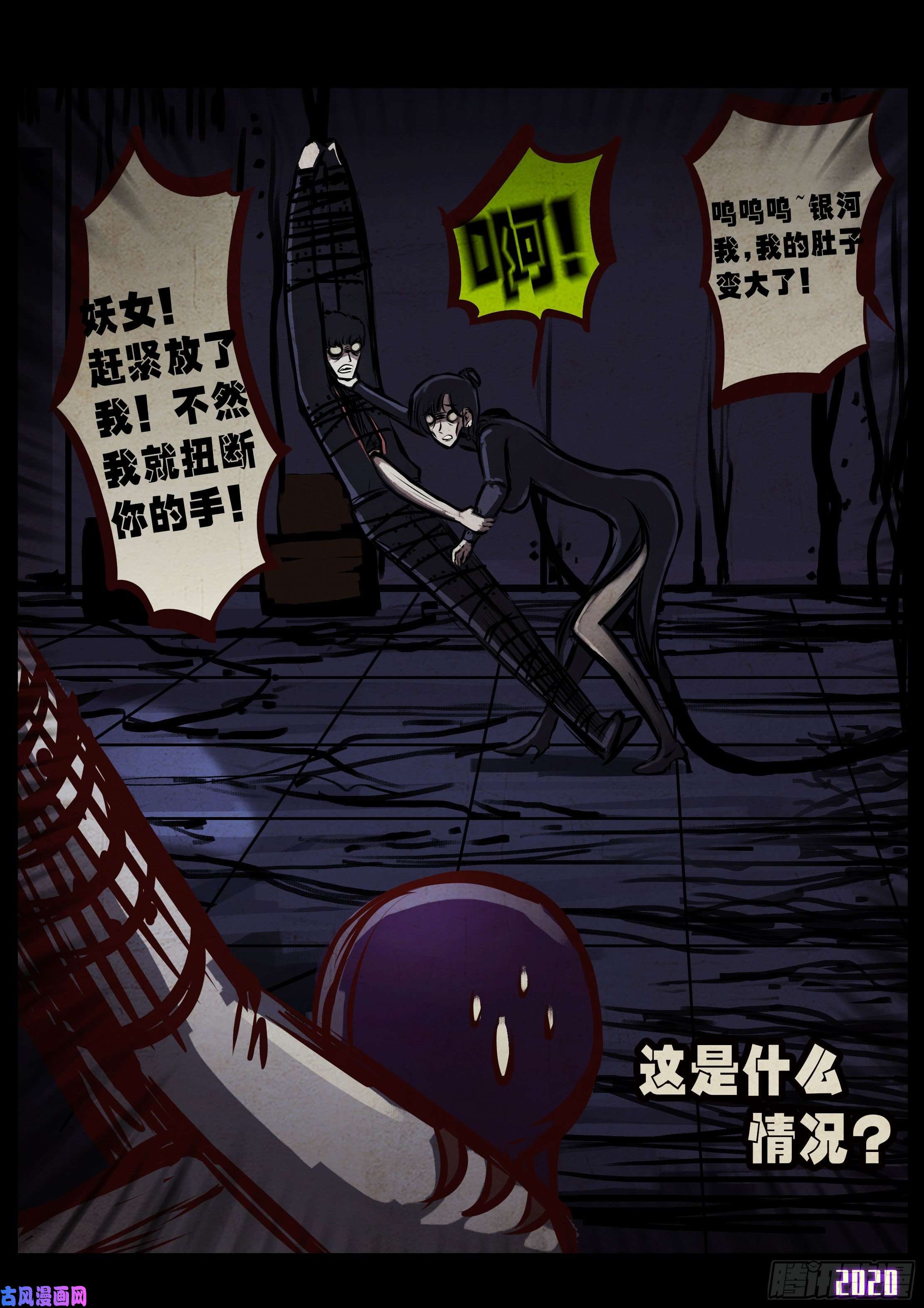 地球尽头第40集