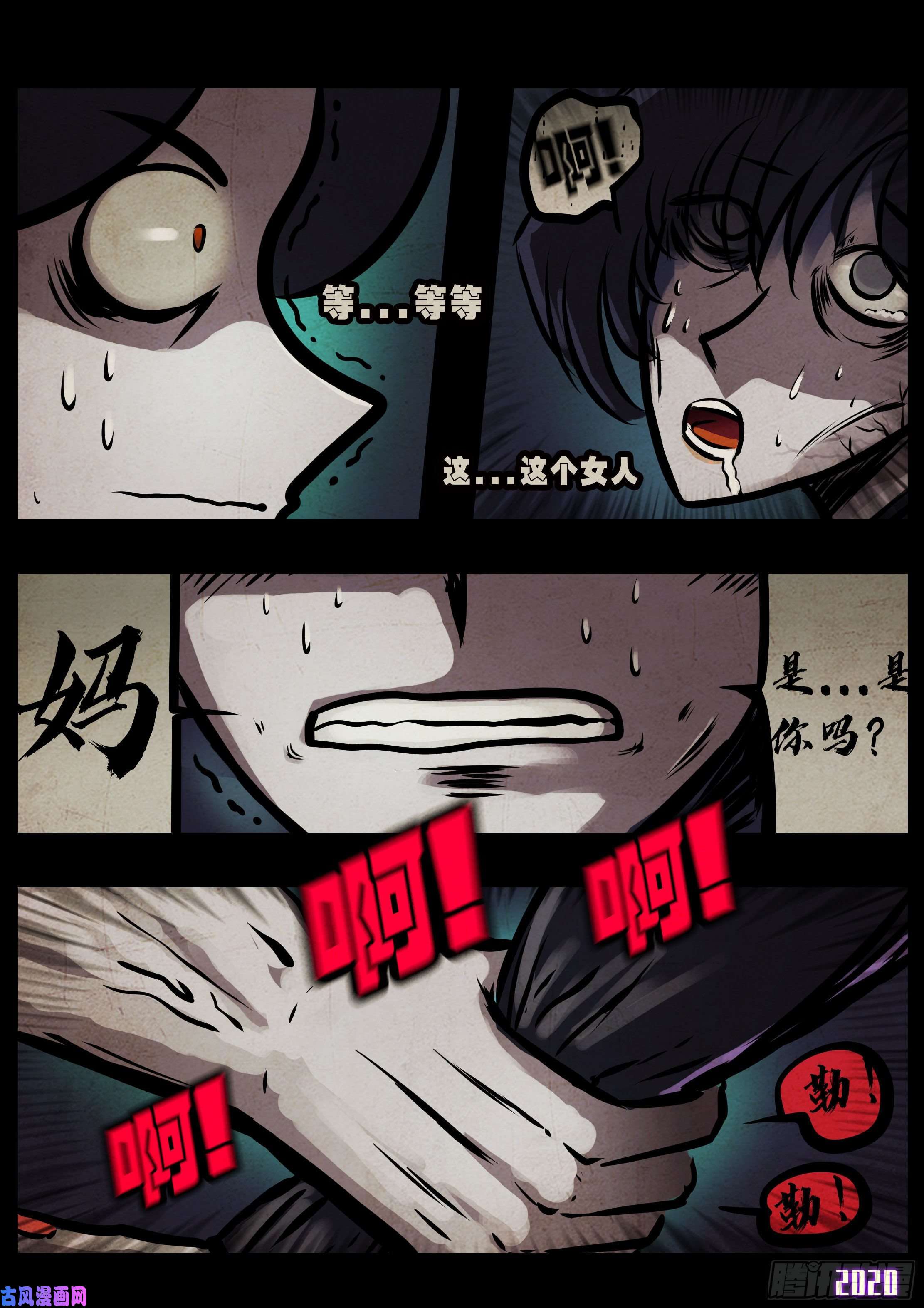 地球尽头第40集