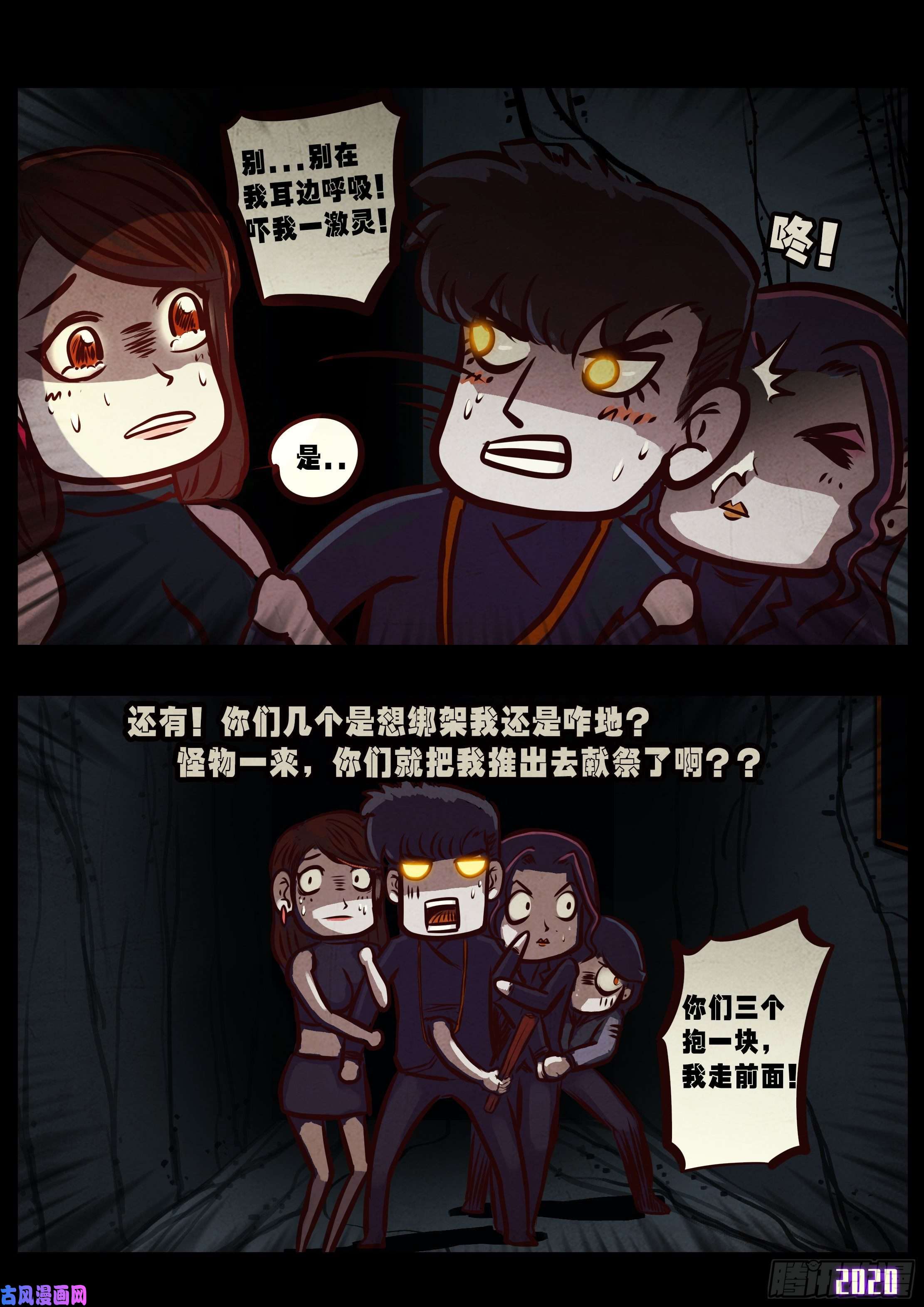 地球尽头第041集