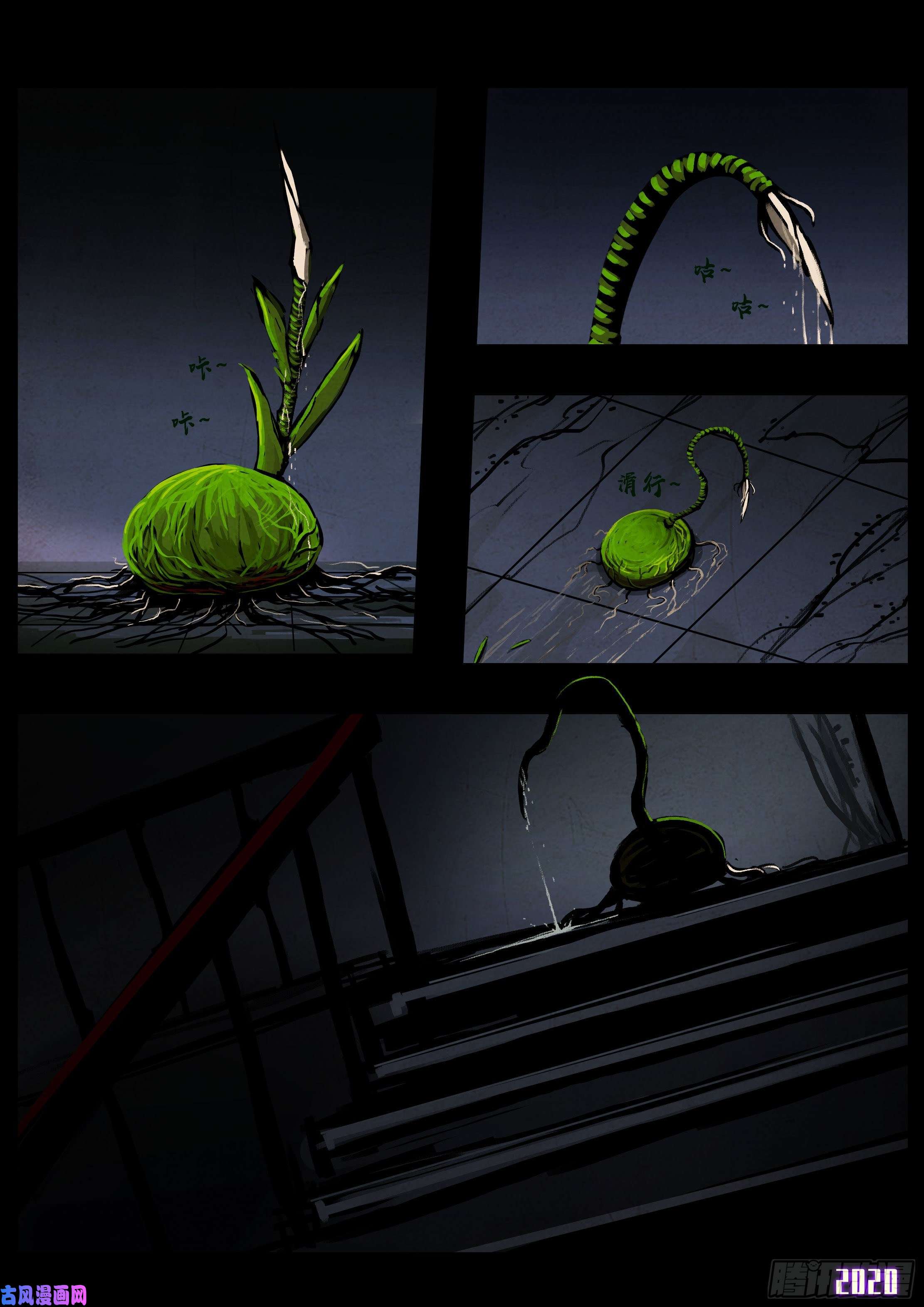 地球尽头第041集