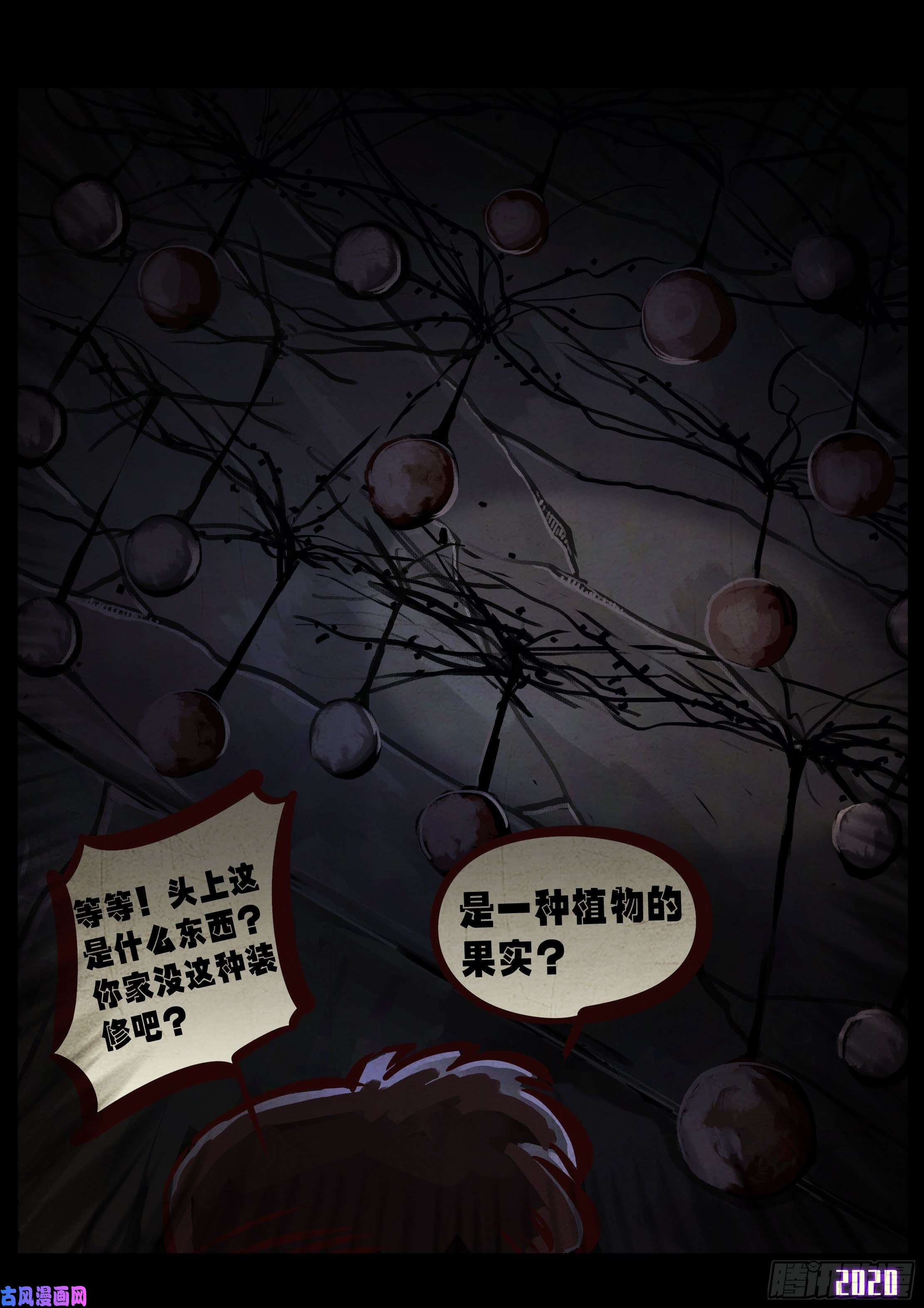 地球尽头第041集