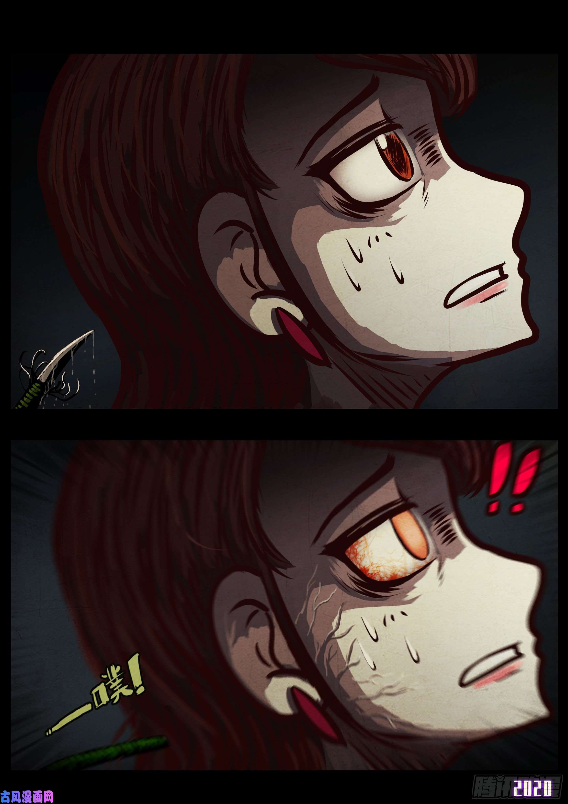 地球尽头第041集