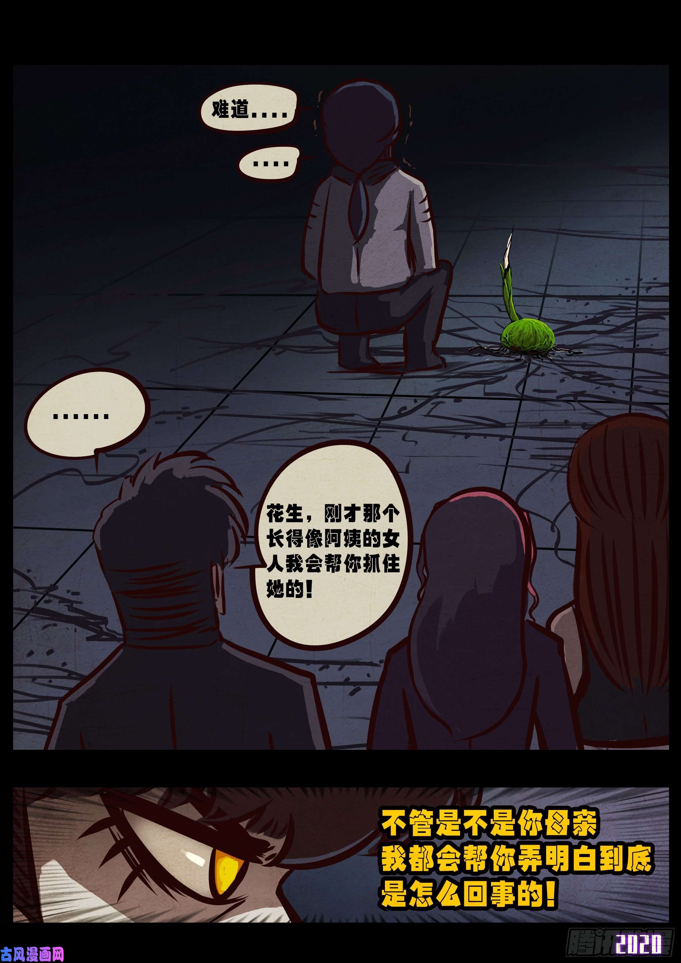 地球尽头第041集