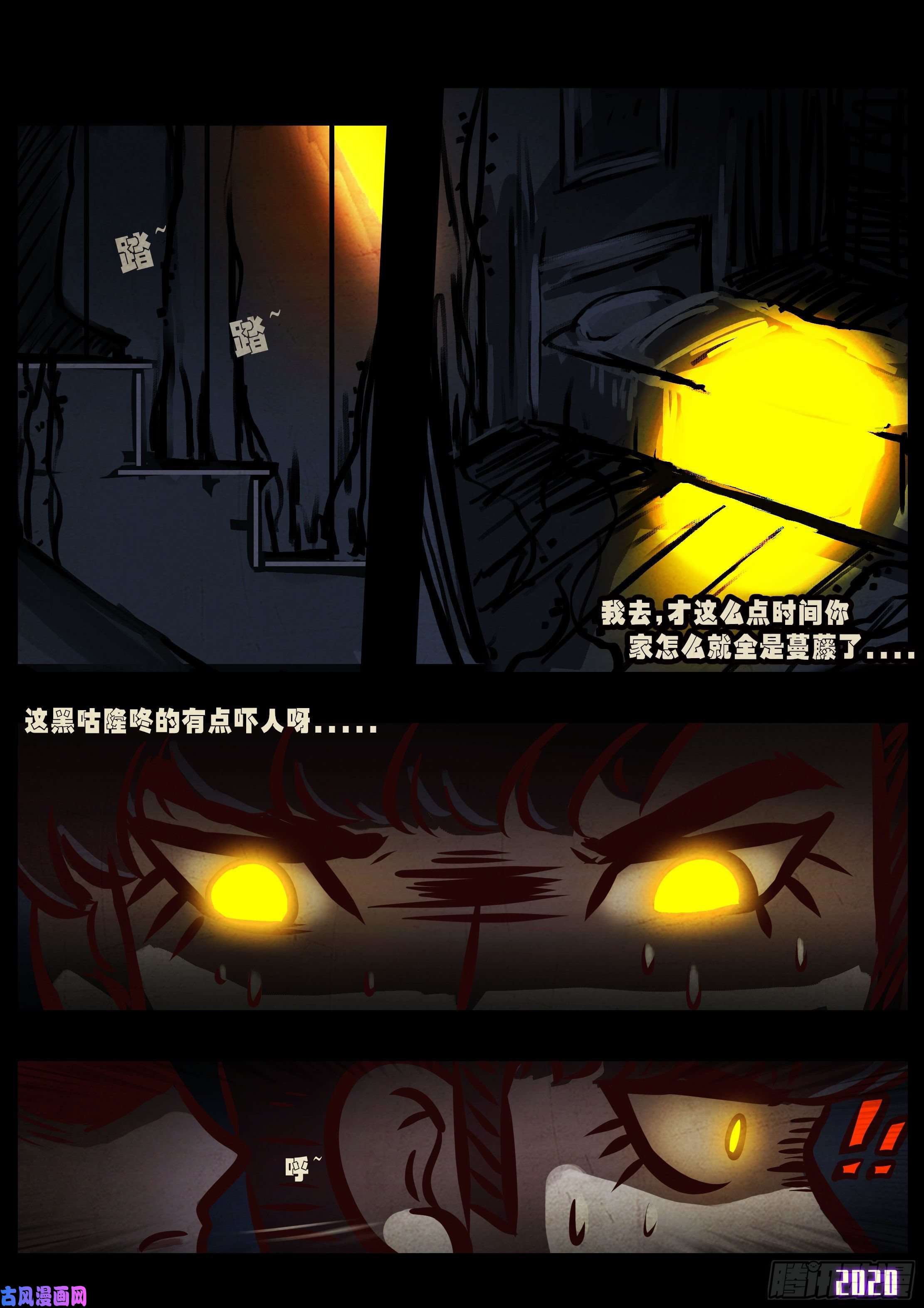 地球尽头第041集