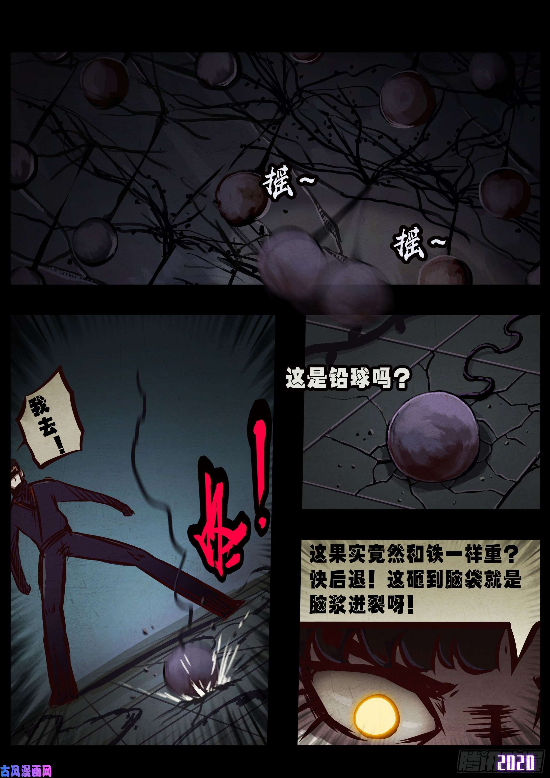 地球尽头第042集