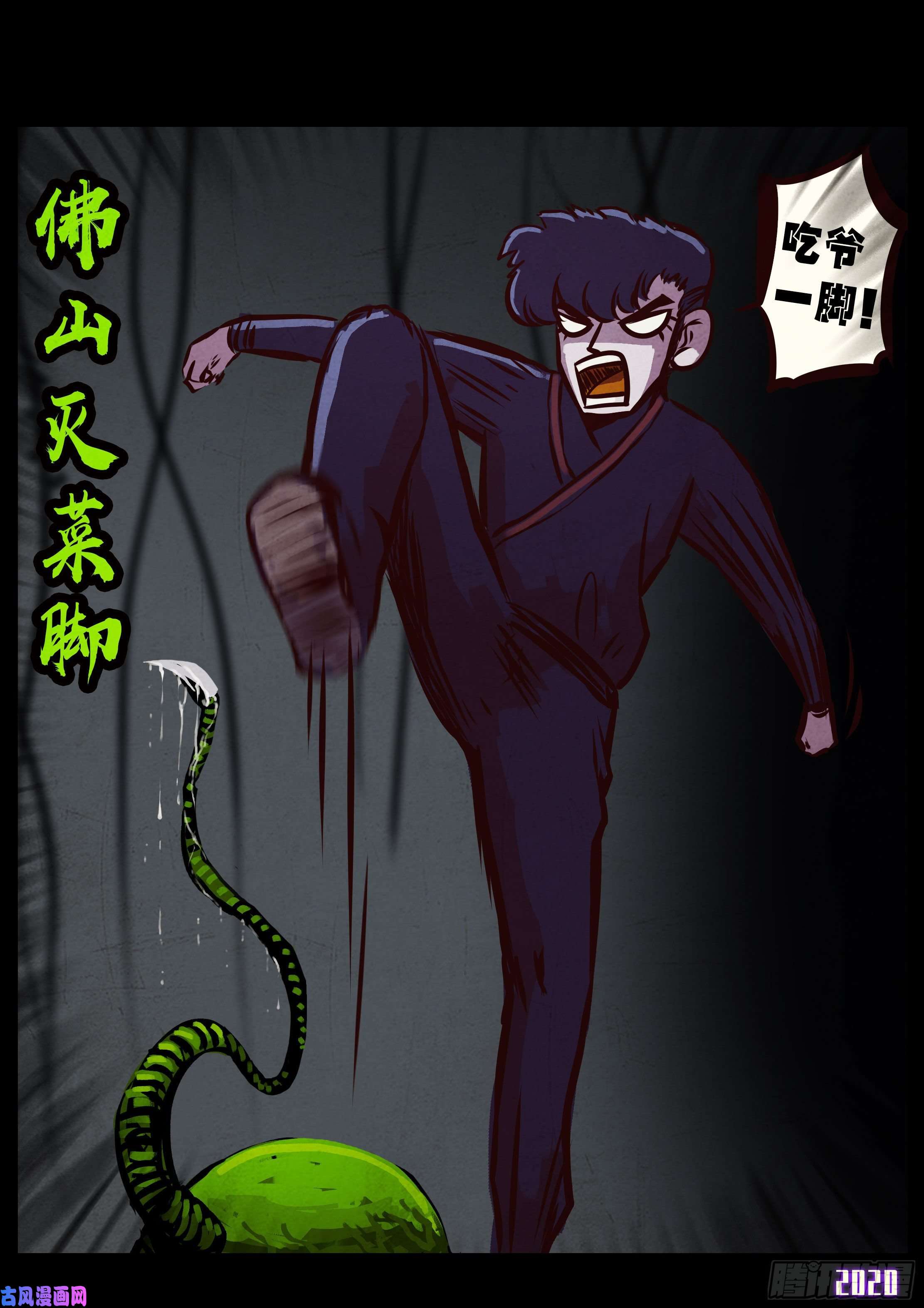 地球尽头第042集