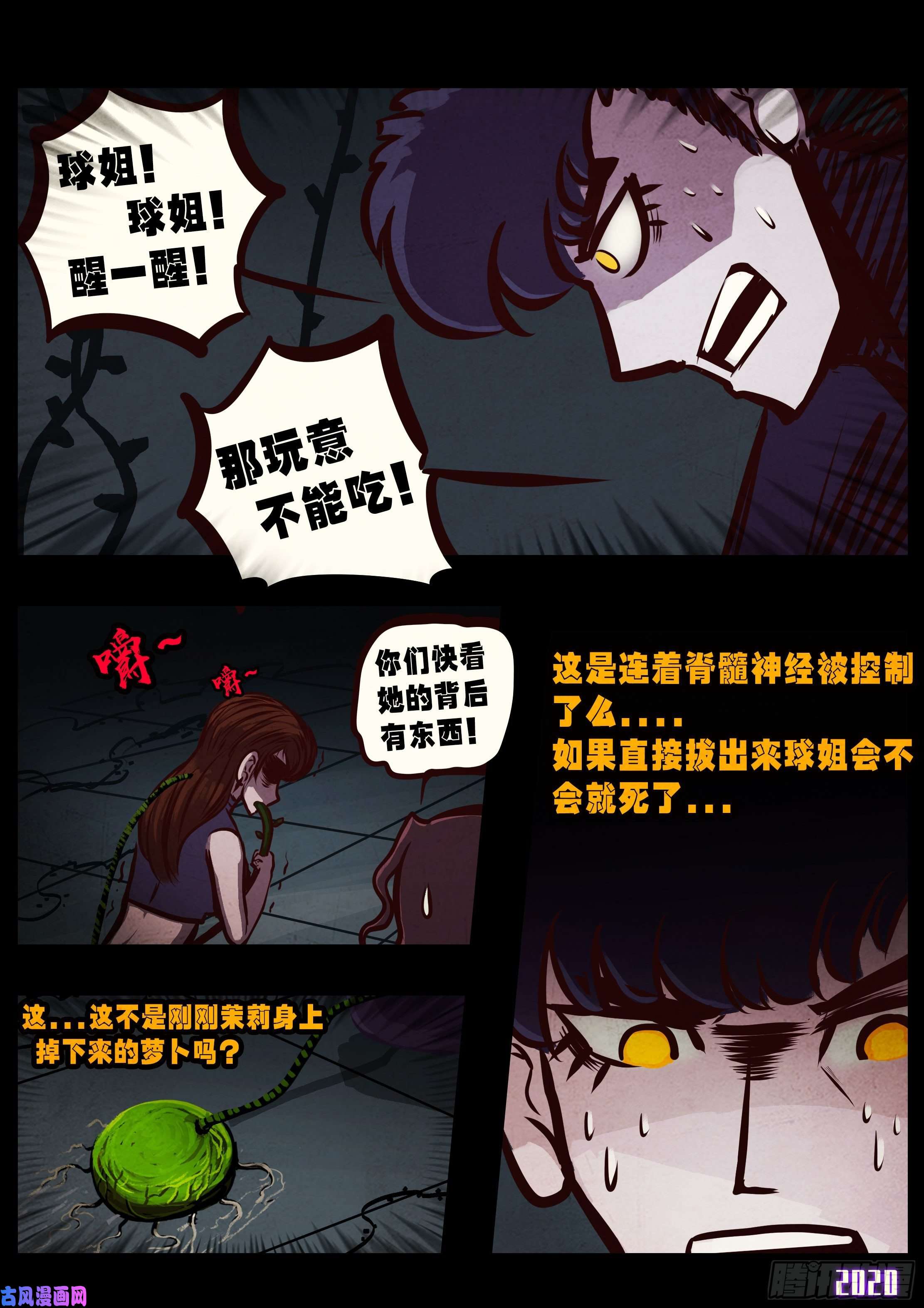 地球尽头第042集