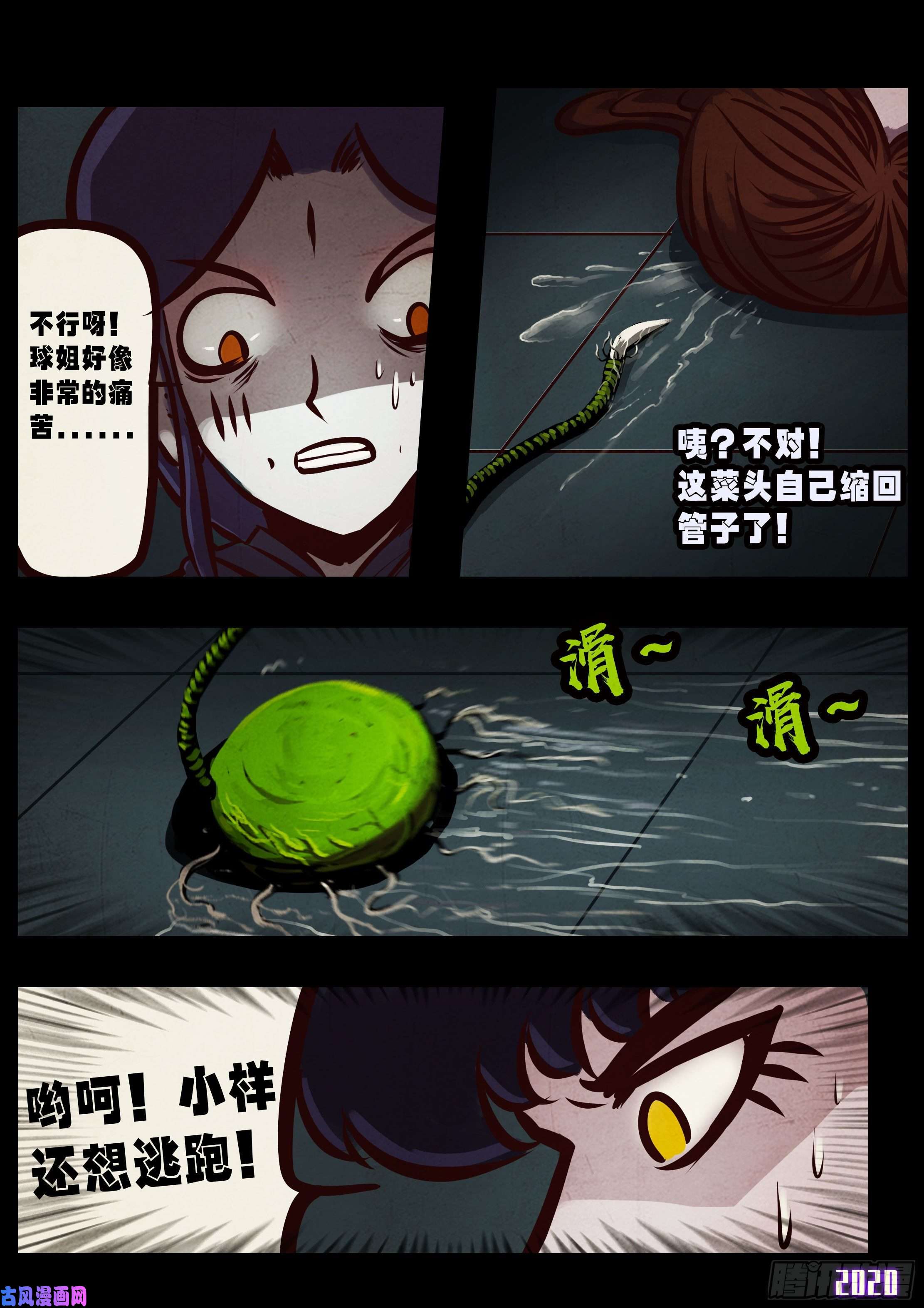 地球尽头第042集