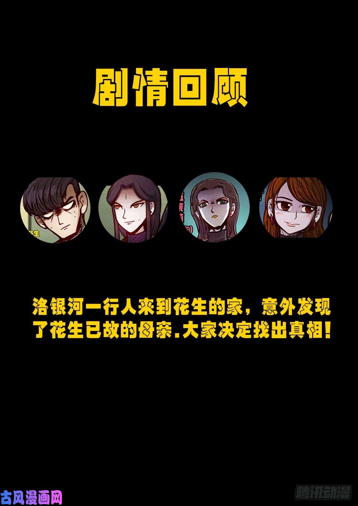 地球尽头第043集