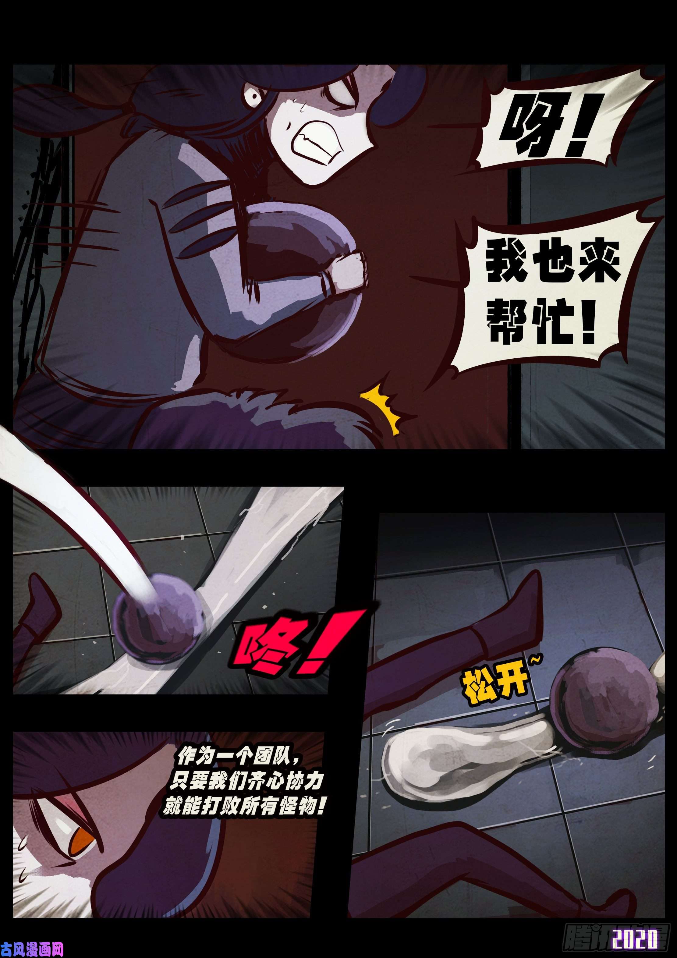 地球尽头第043集