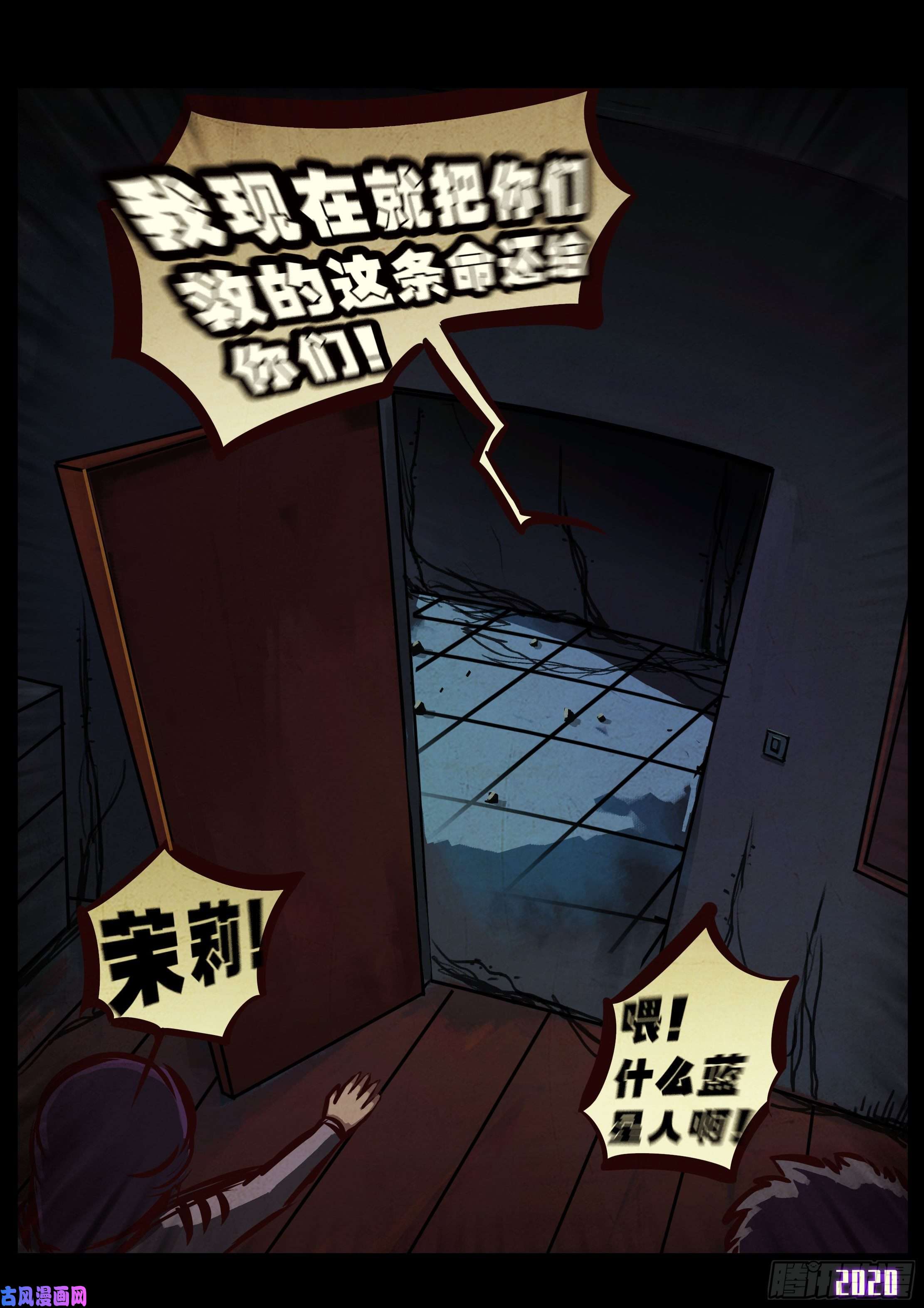 地球尽头第043集