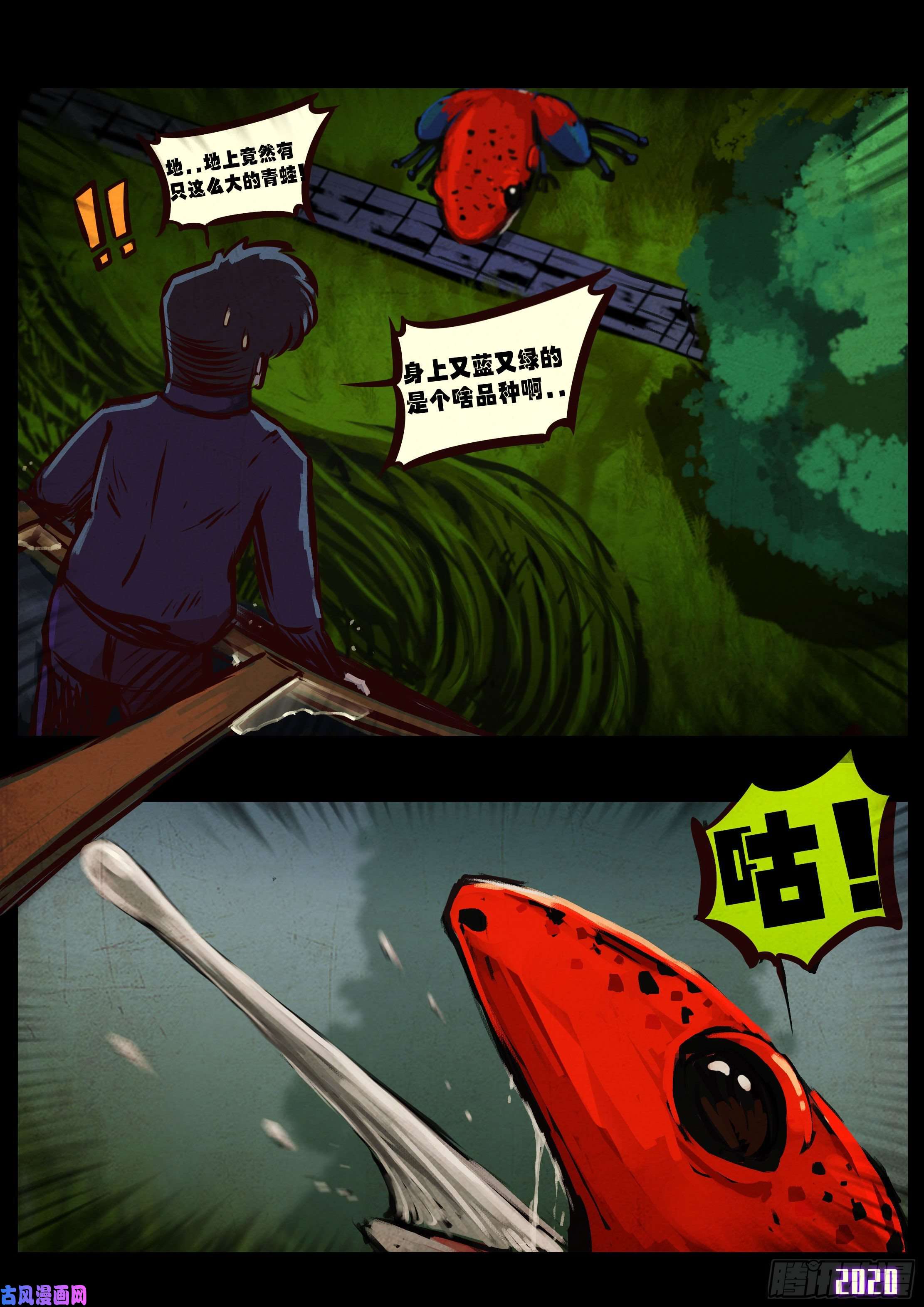 地球尽头第043集