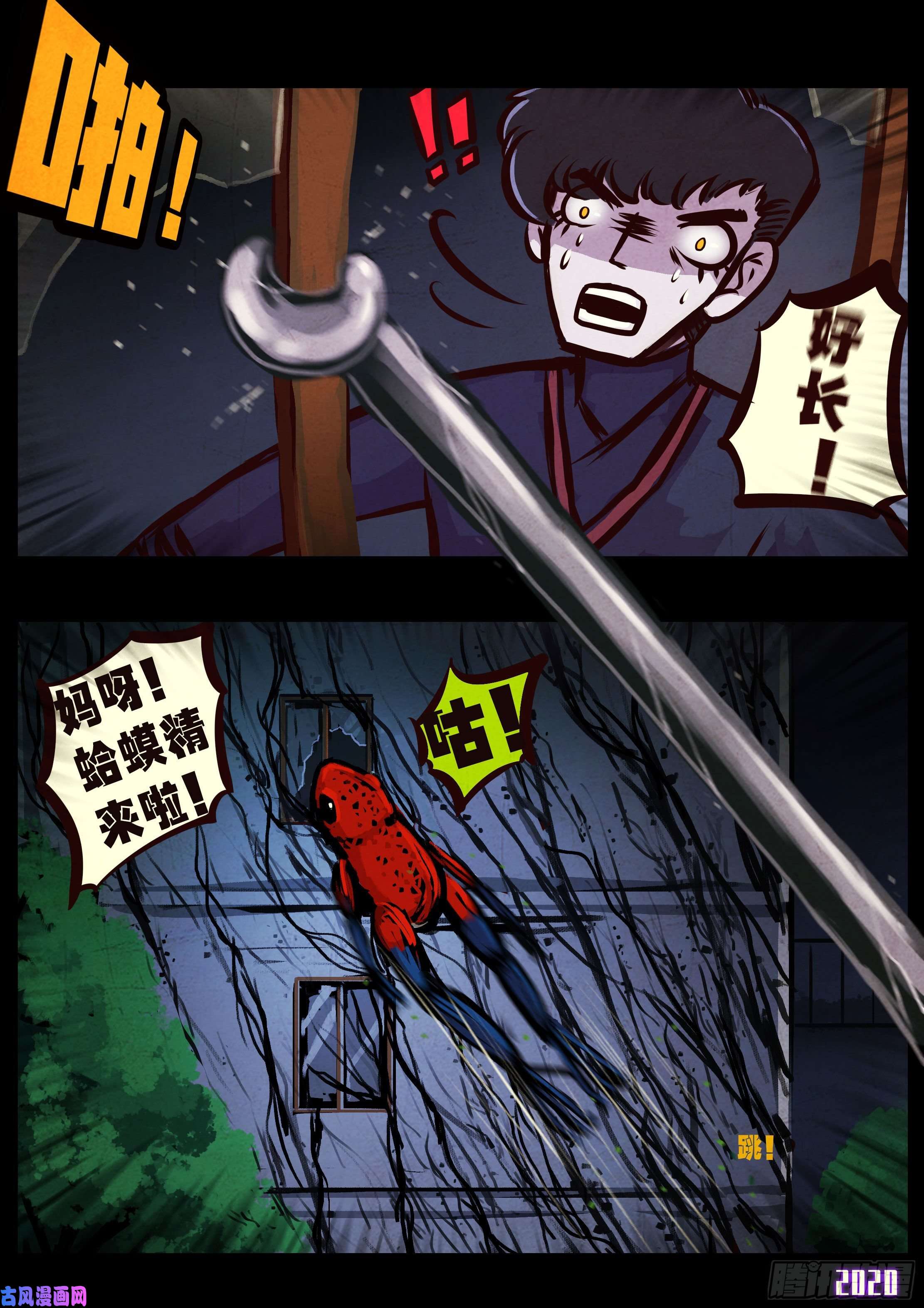 地球尽头第043集