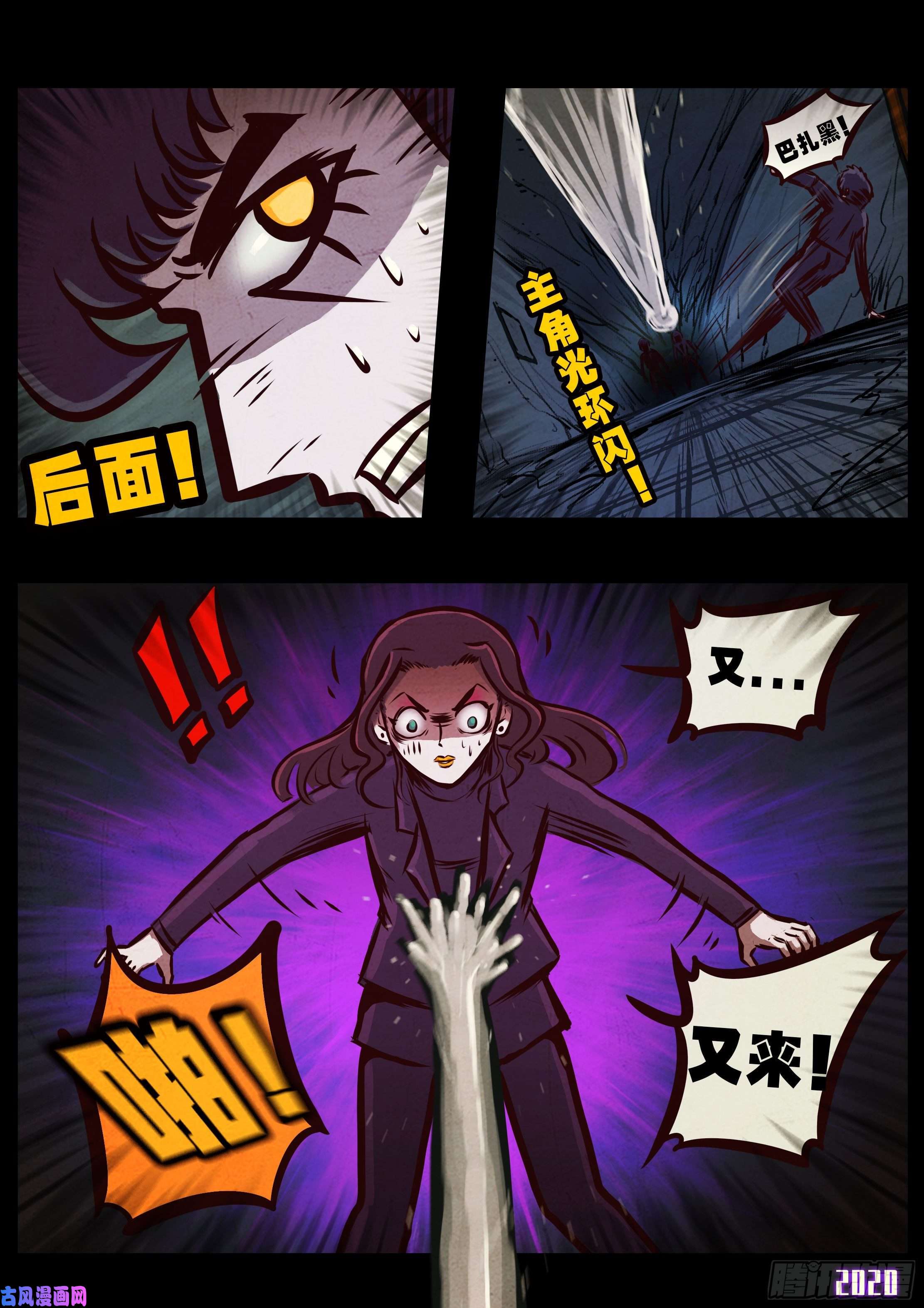 地球尽头第043集