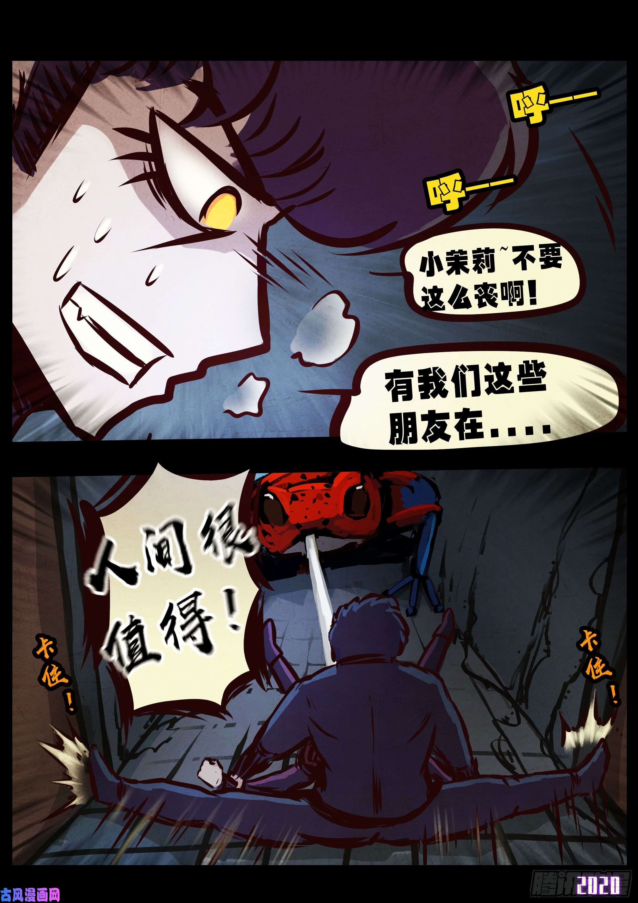 地球尽头第043集