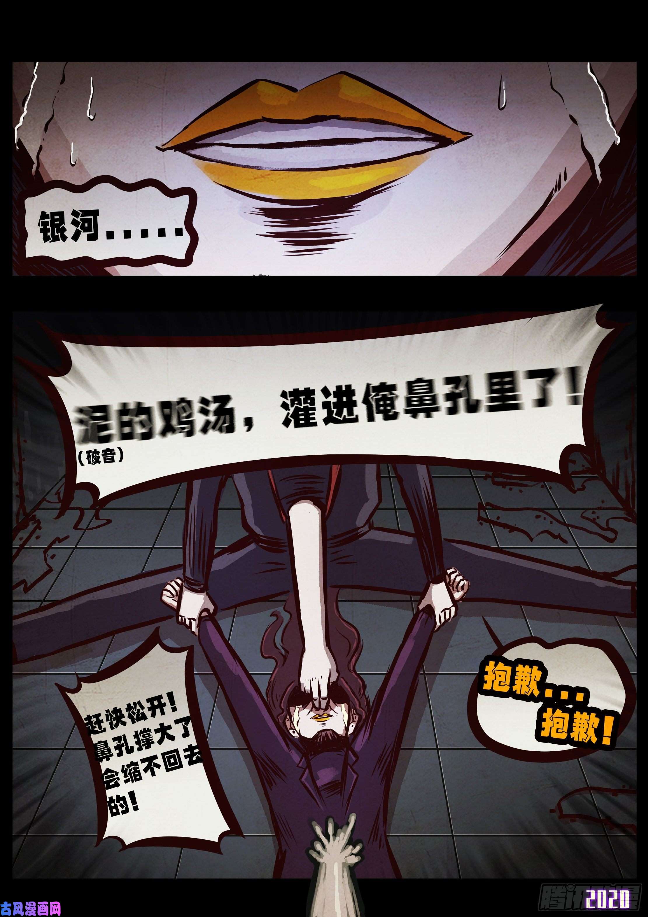地球尽头第043集