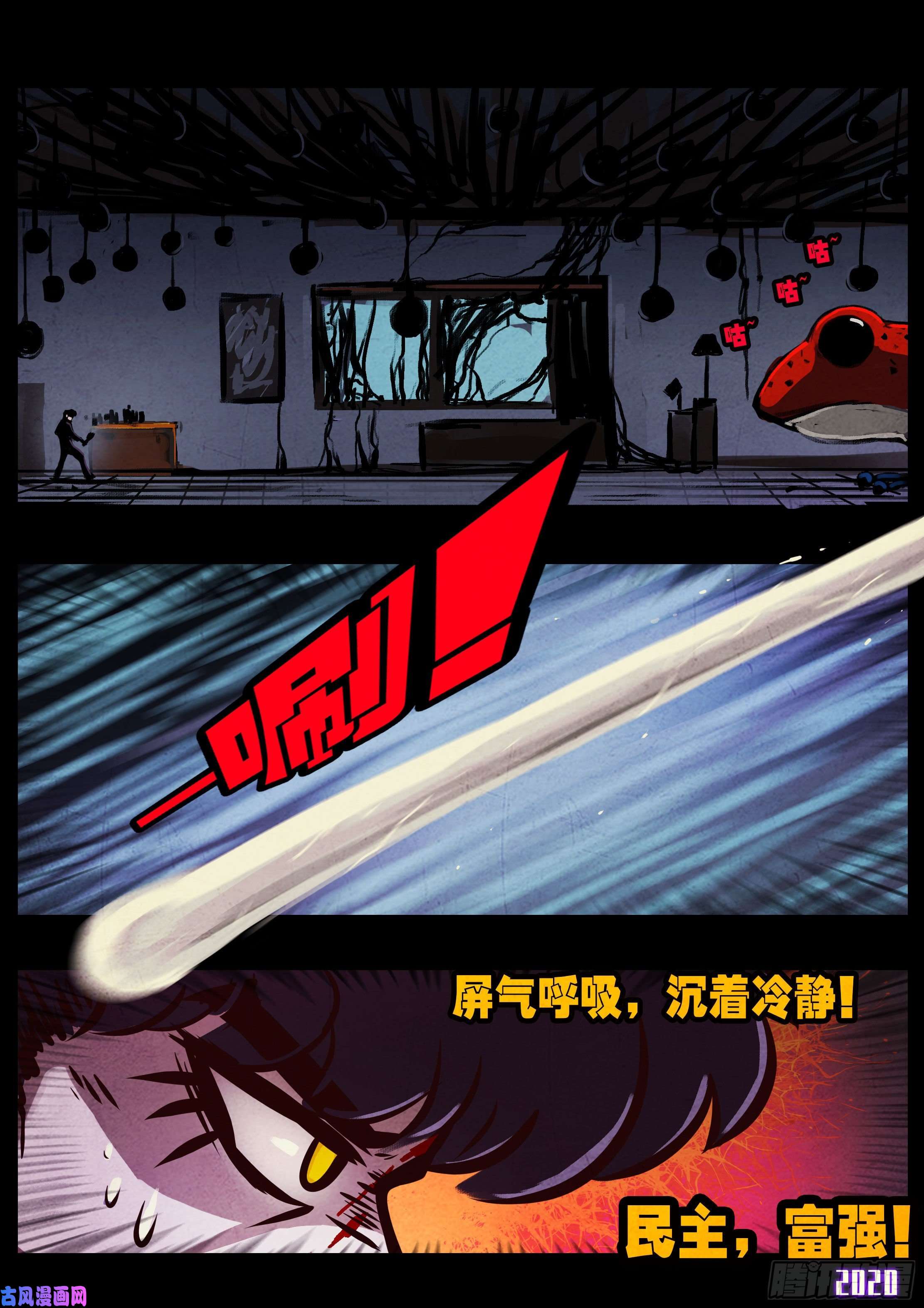 地球尽头第044集