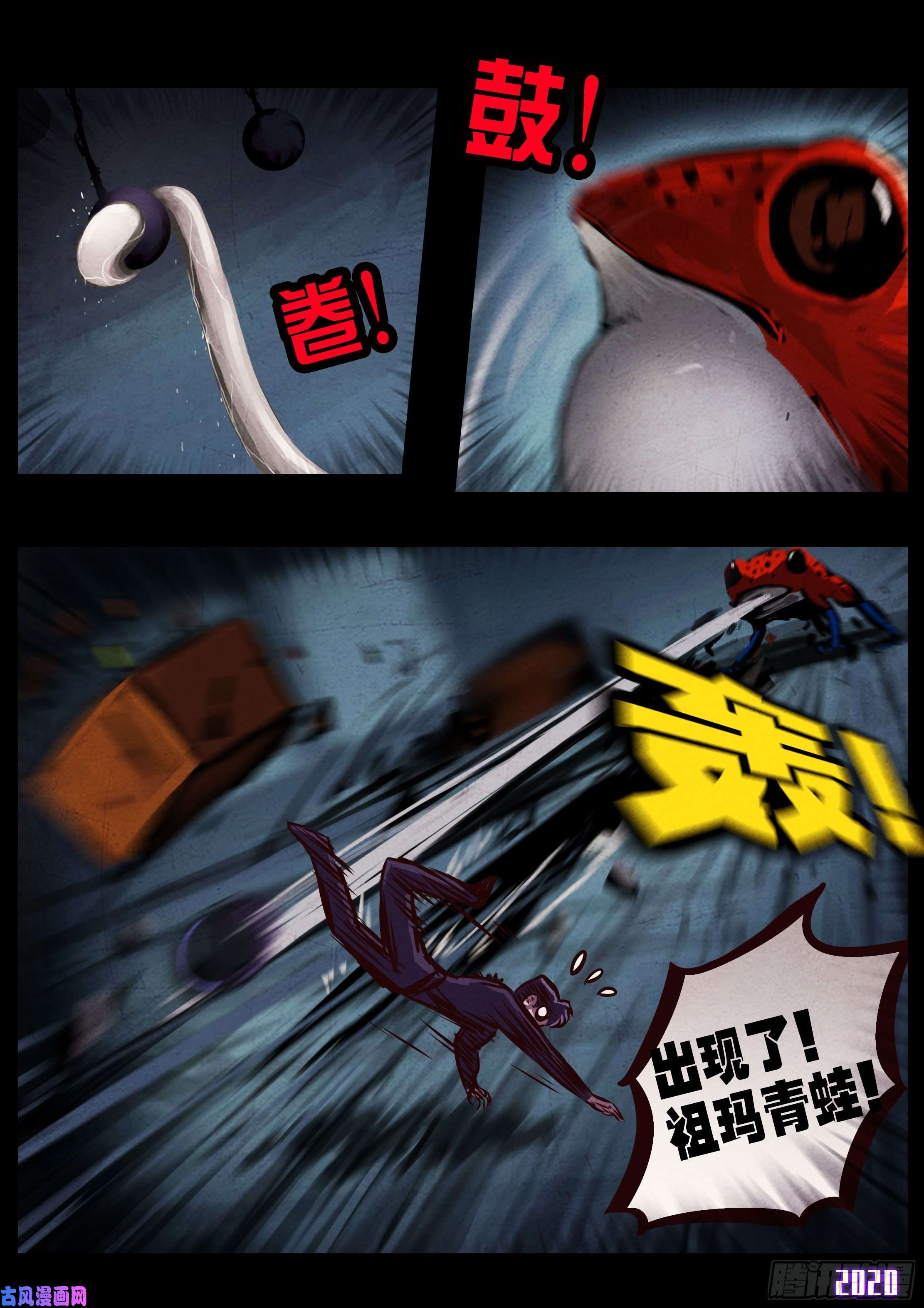 地球尽头第044集