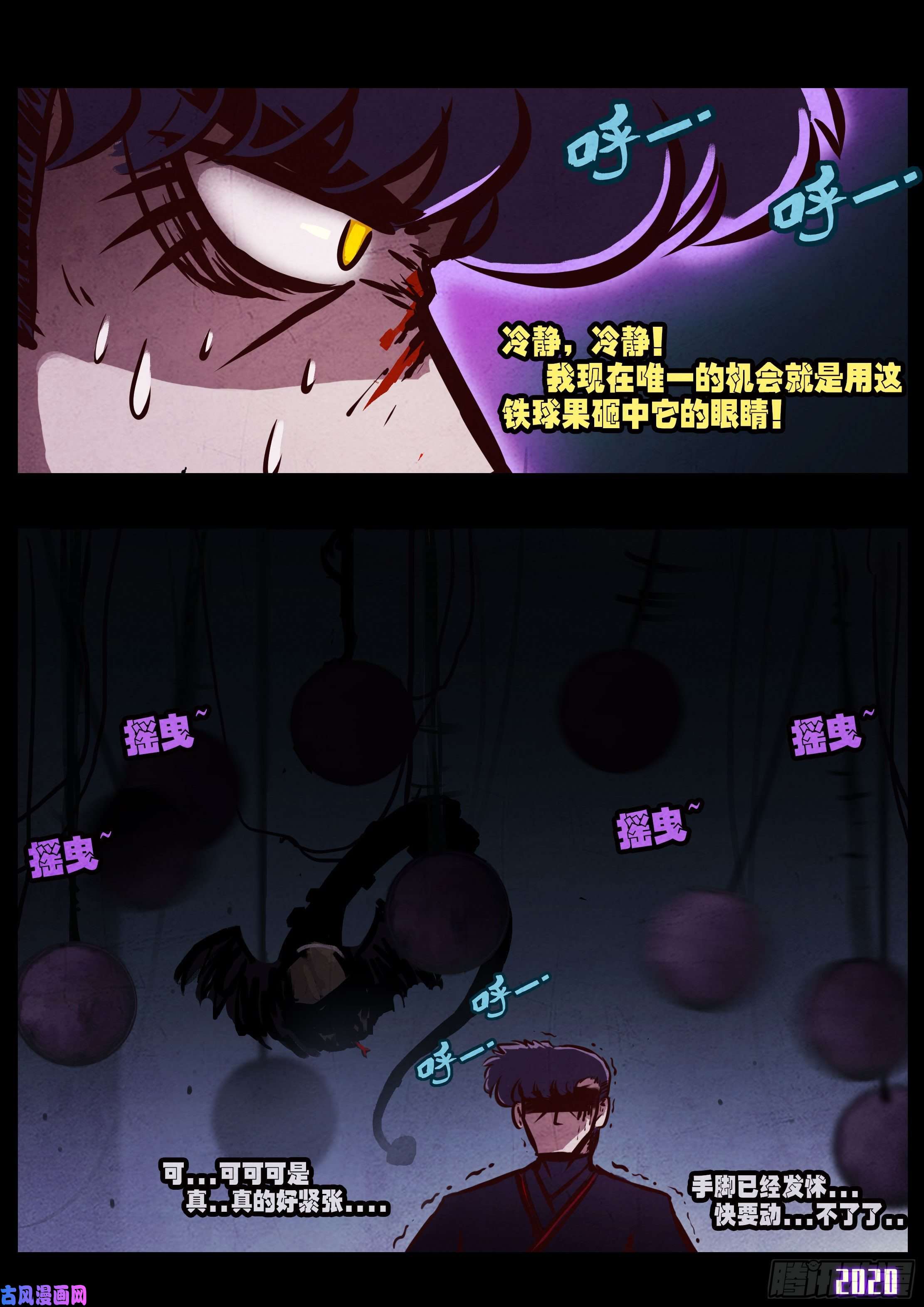 地球尽头第044集