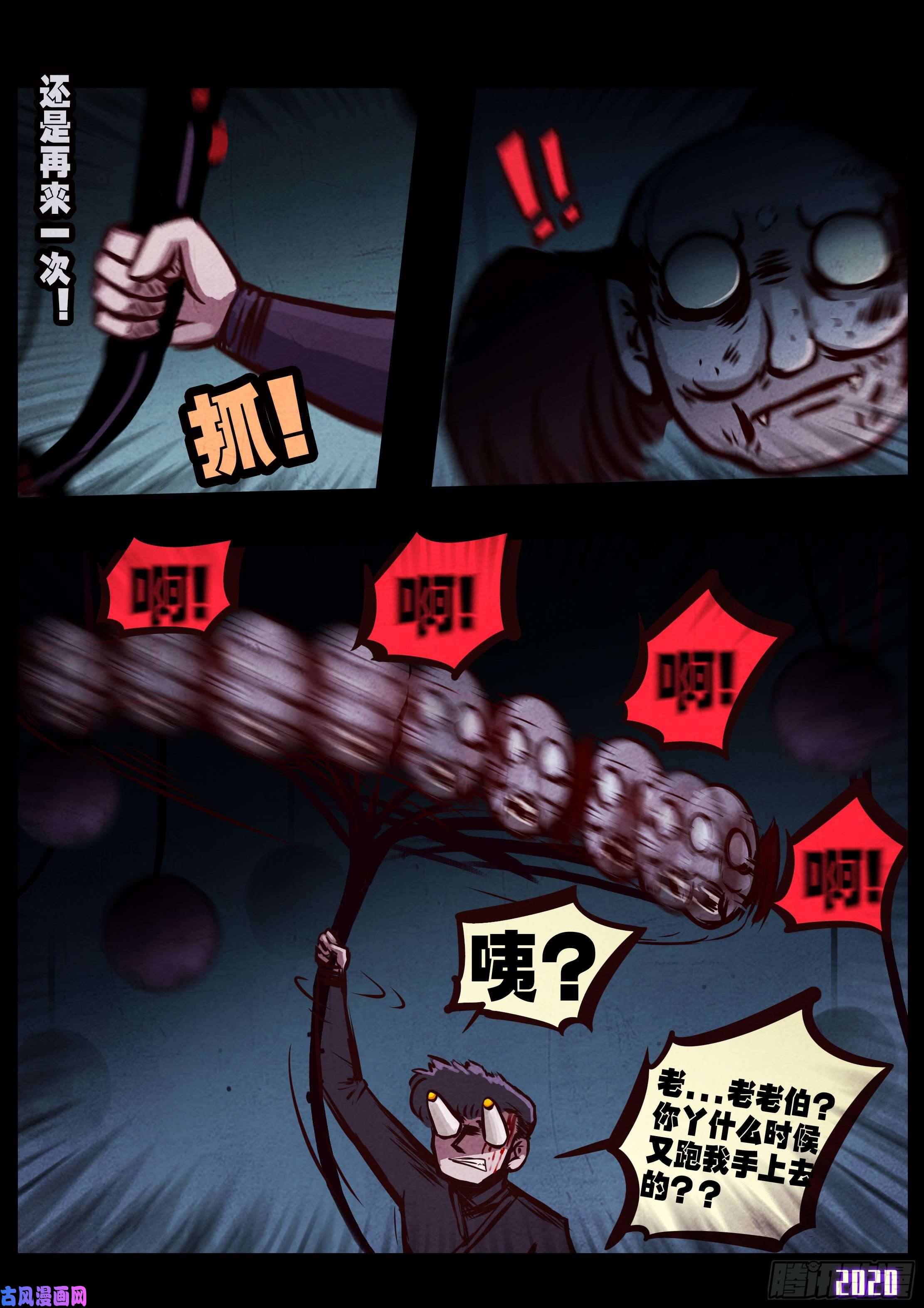 地球尽头第044集