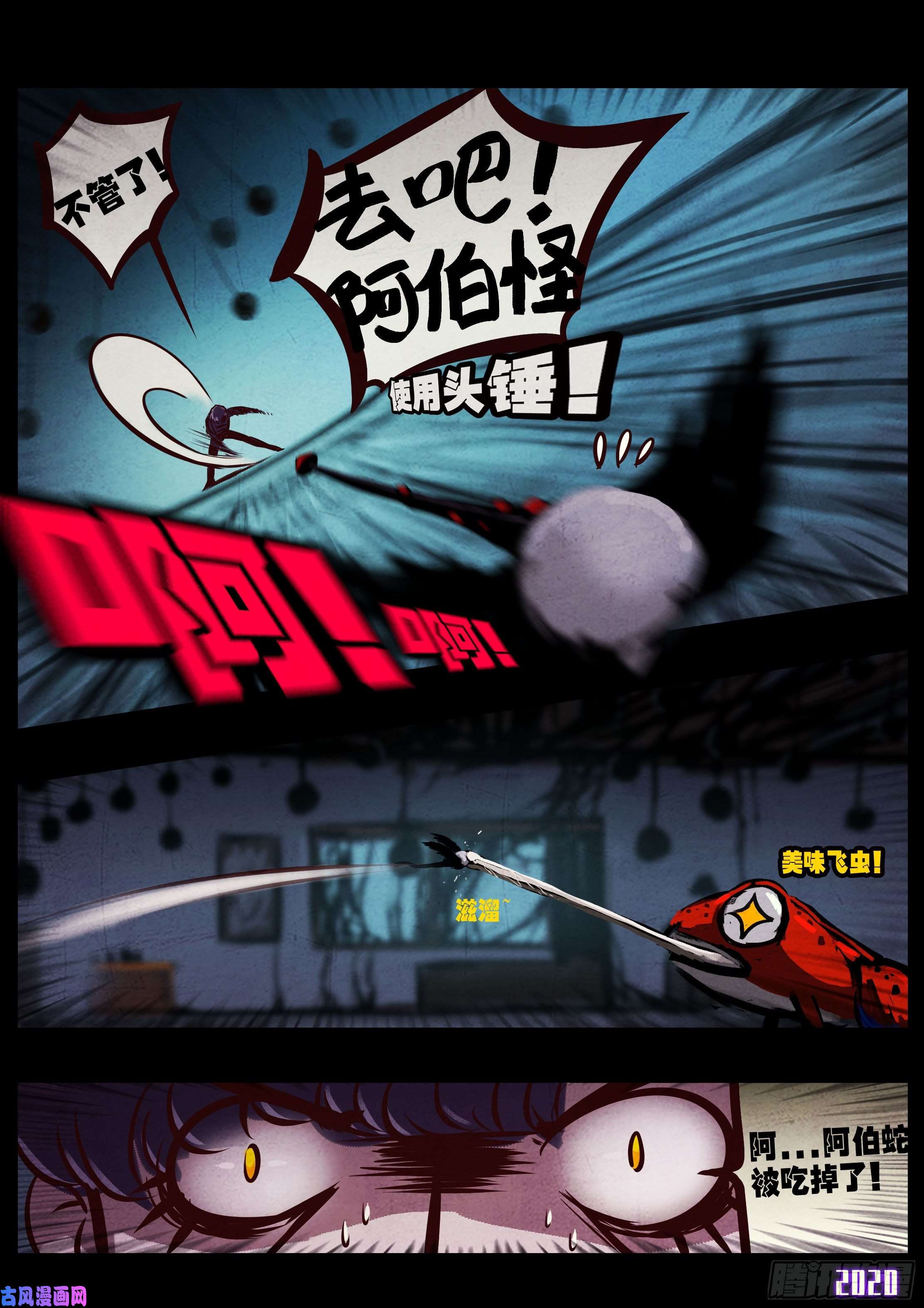 地球尽头第044集