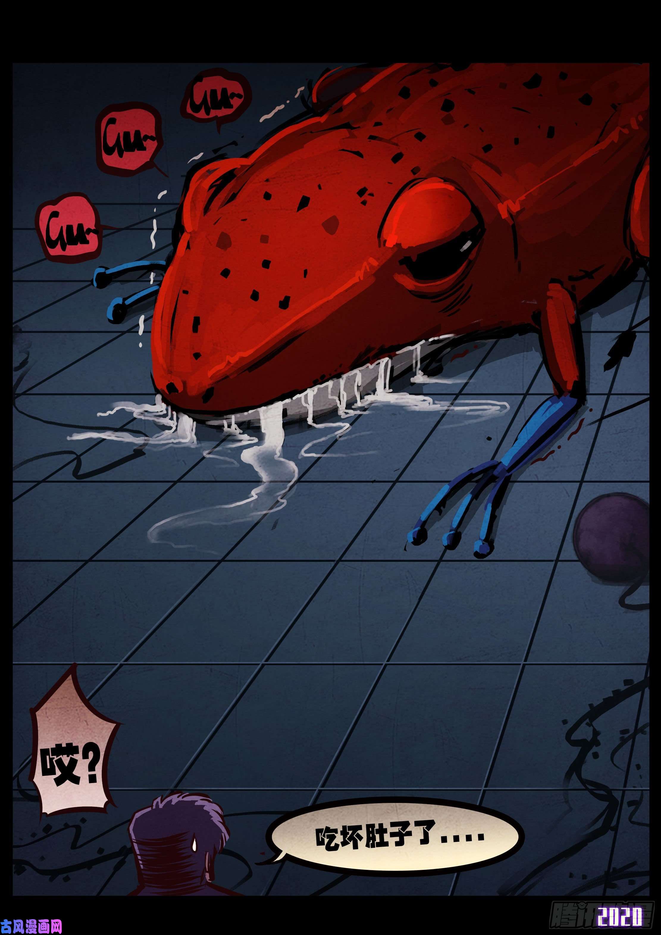 地球尽头第044集