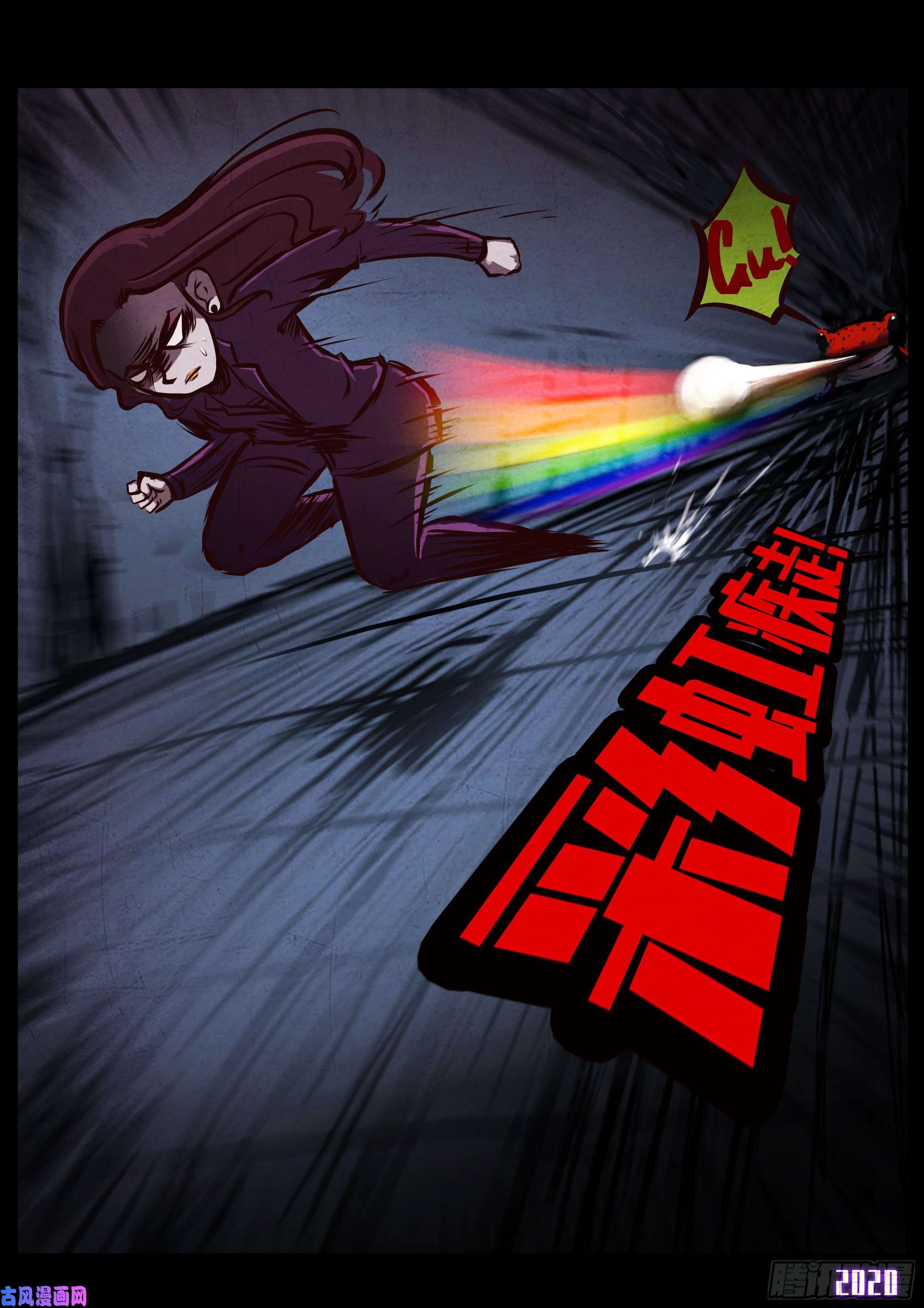 地球尽头第044集