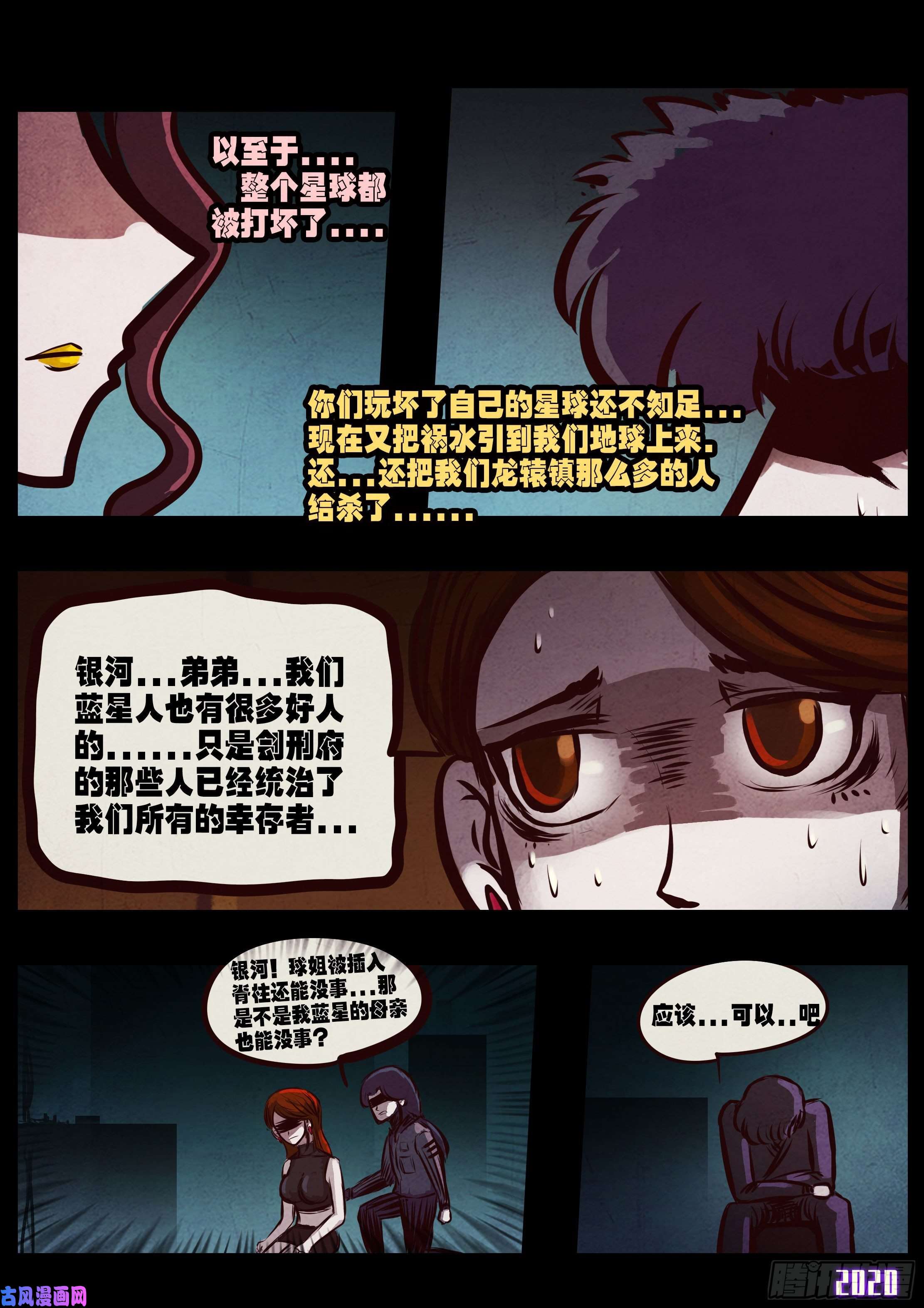 地球尽头第044集