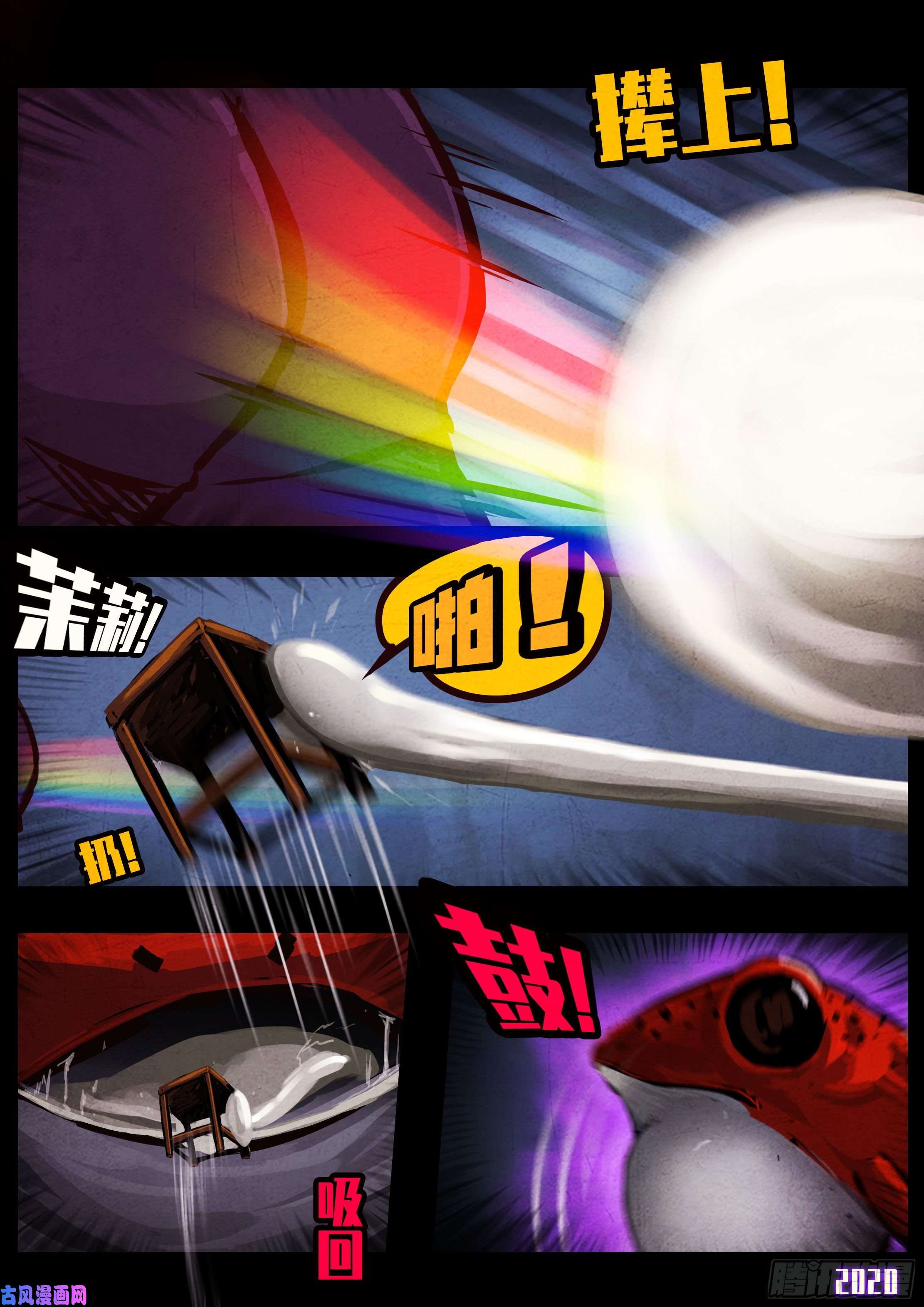 地球尽头第044集