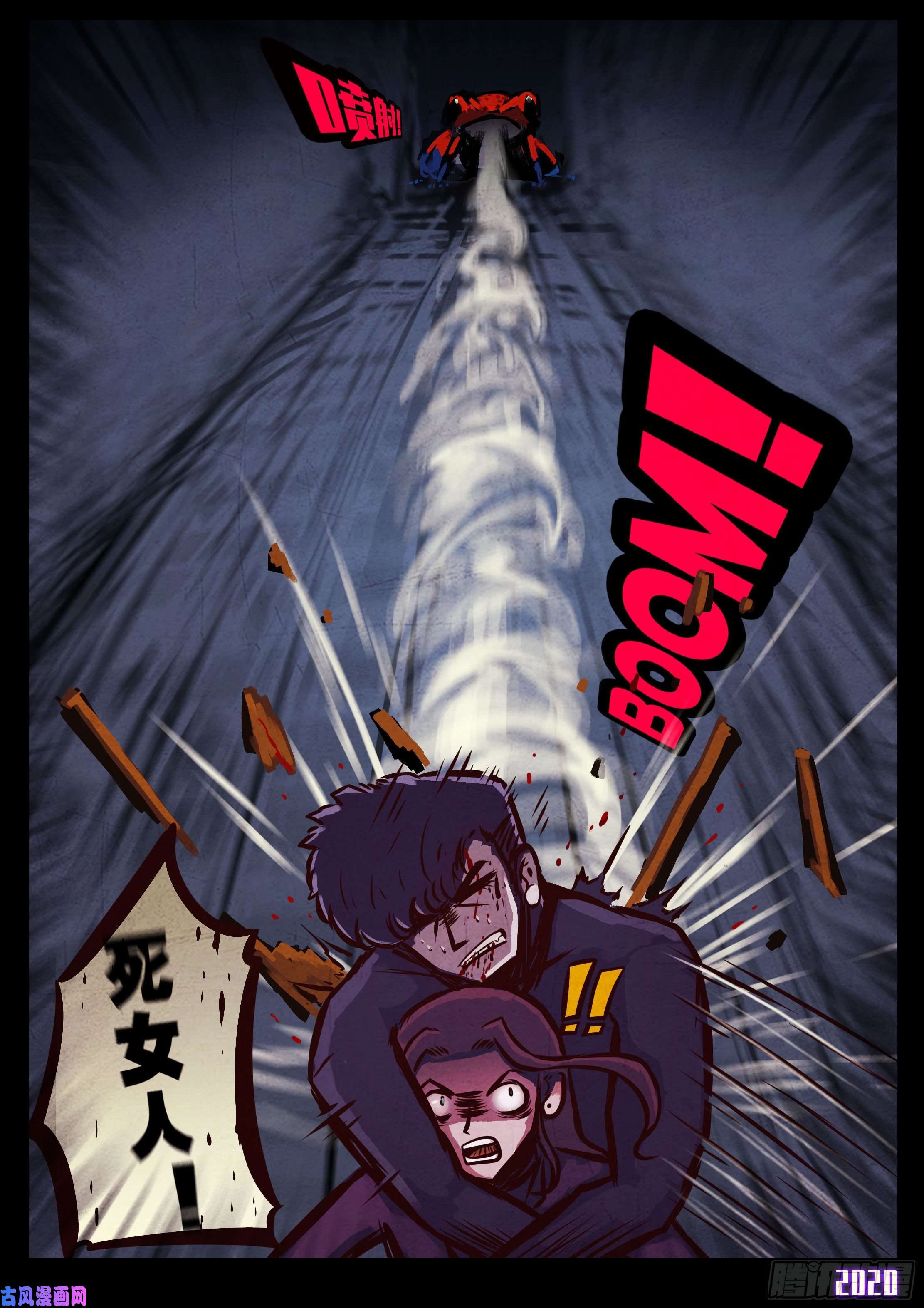 地球尽头第044集