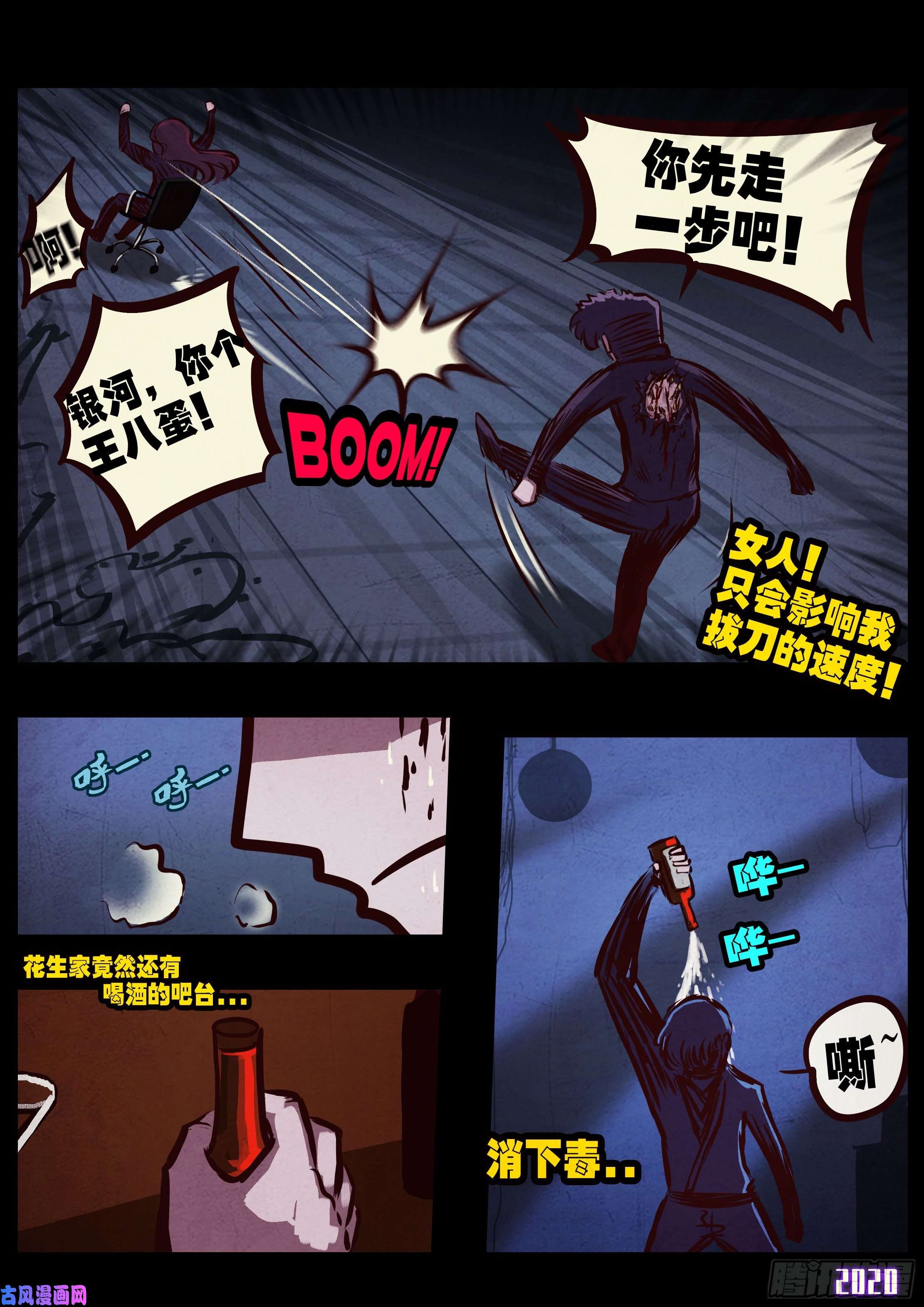 地球尽头第044集