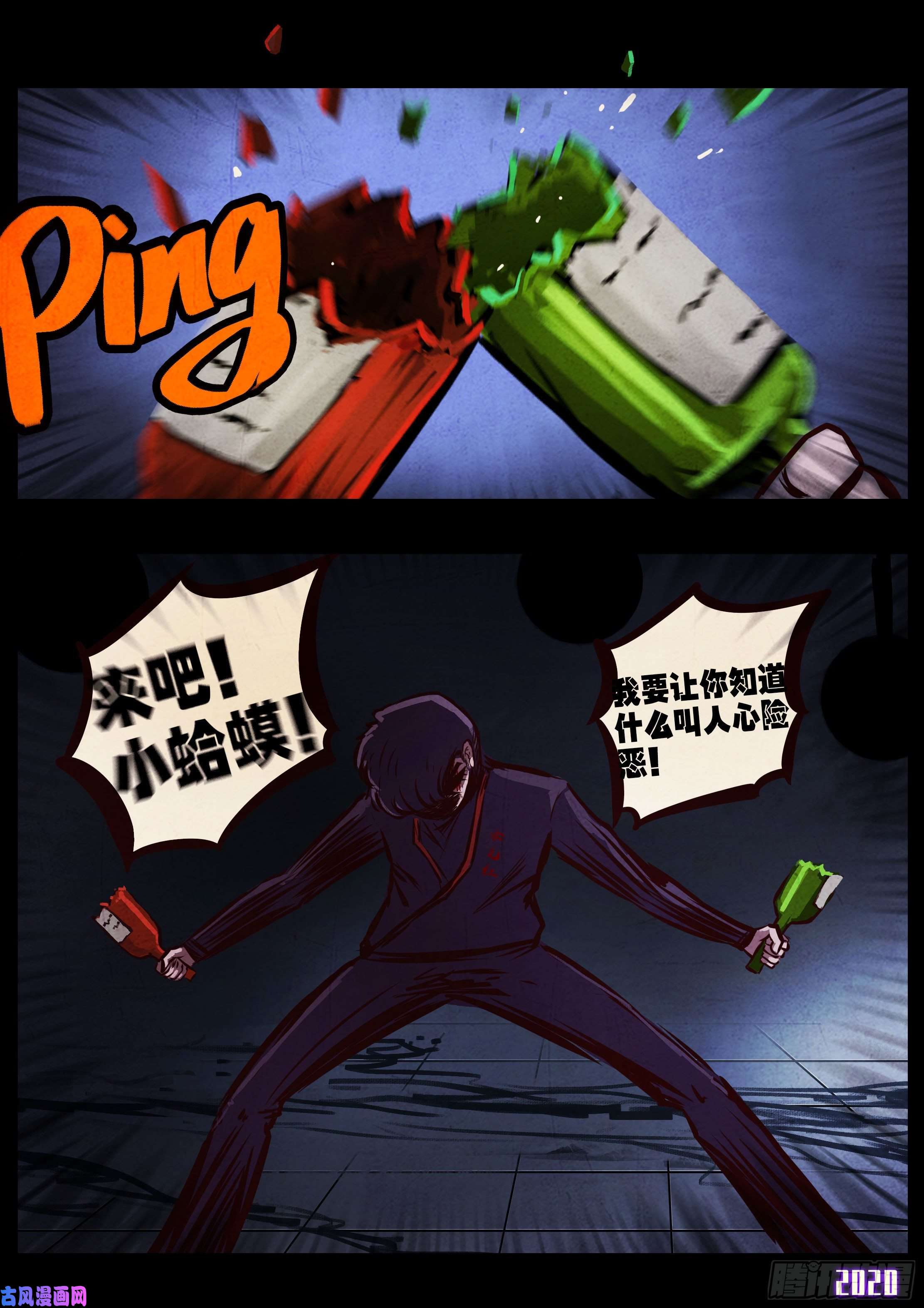 地球尽头第044集