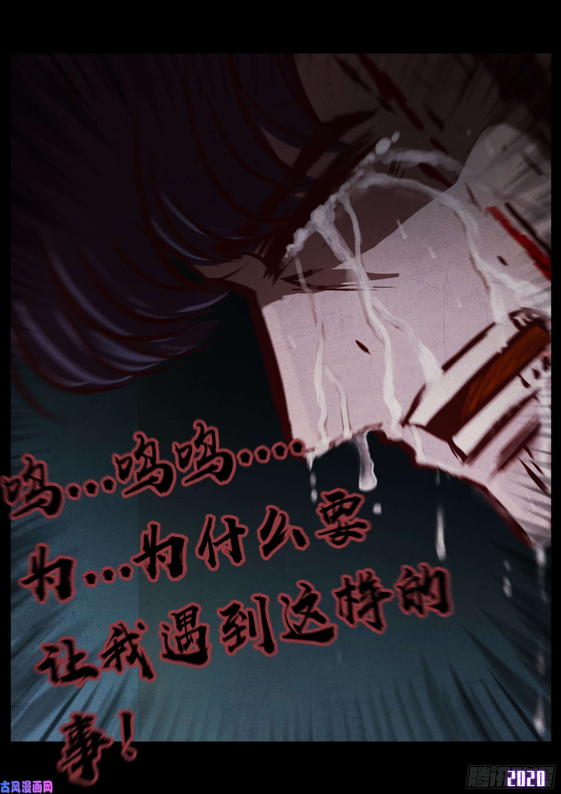 地球尽头第046集