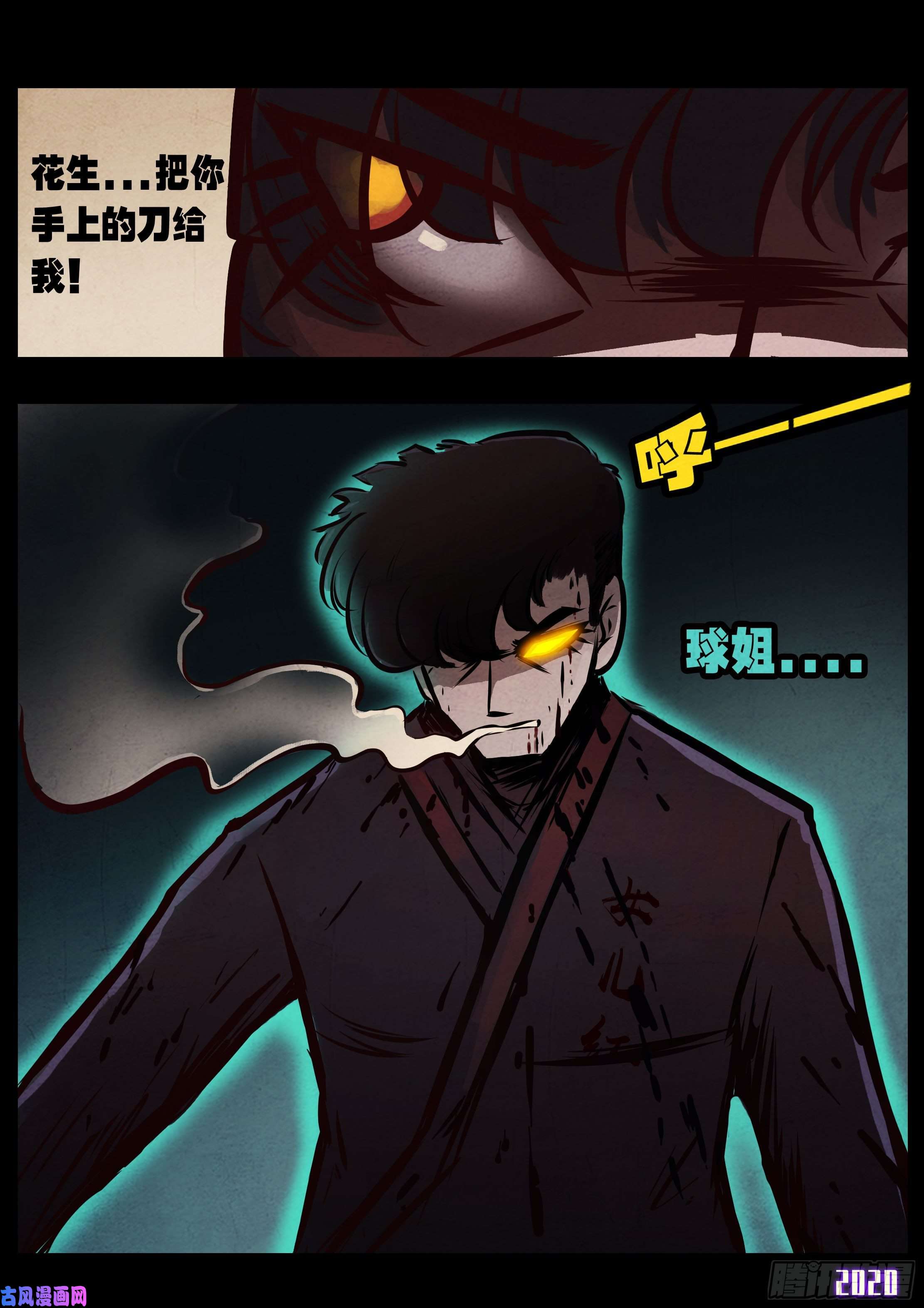 地球尽头第046集