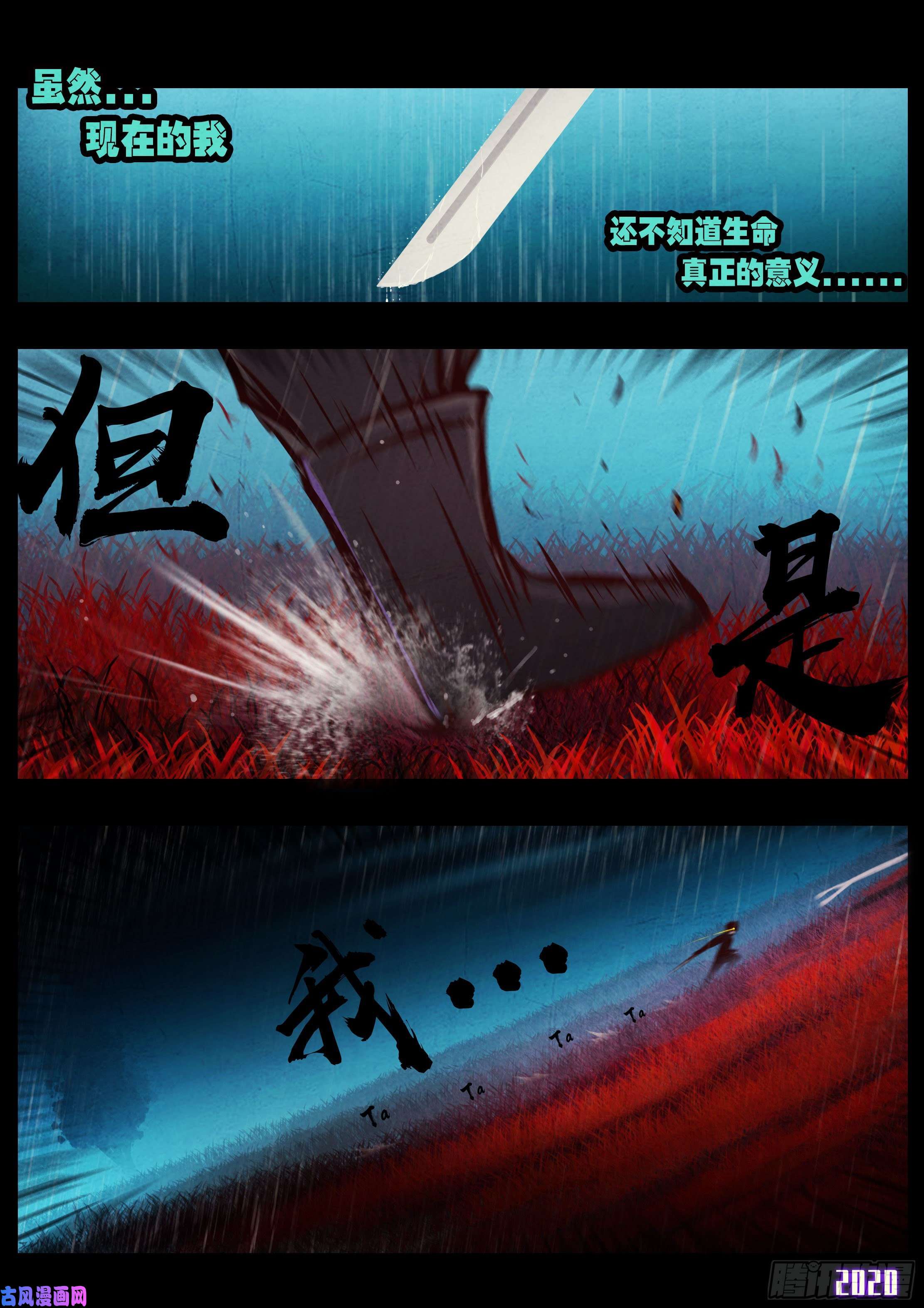 地球尽头第046集