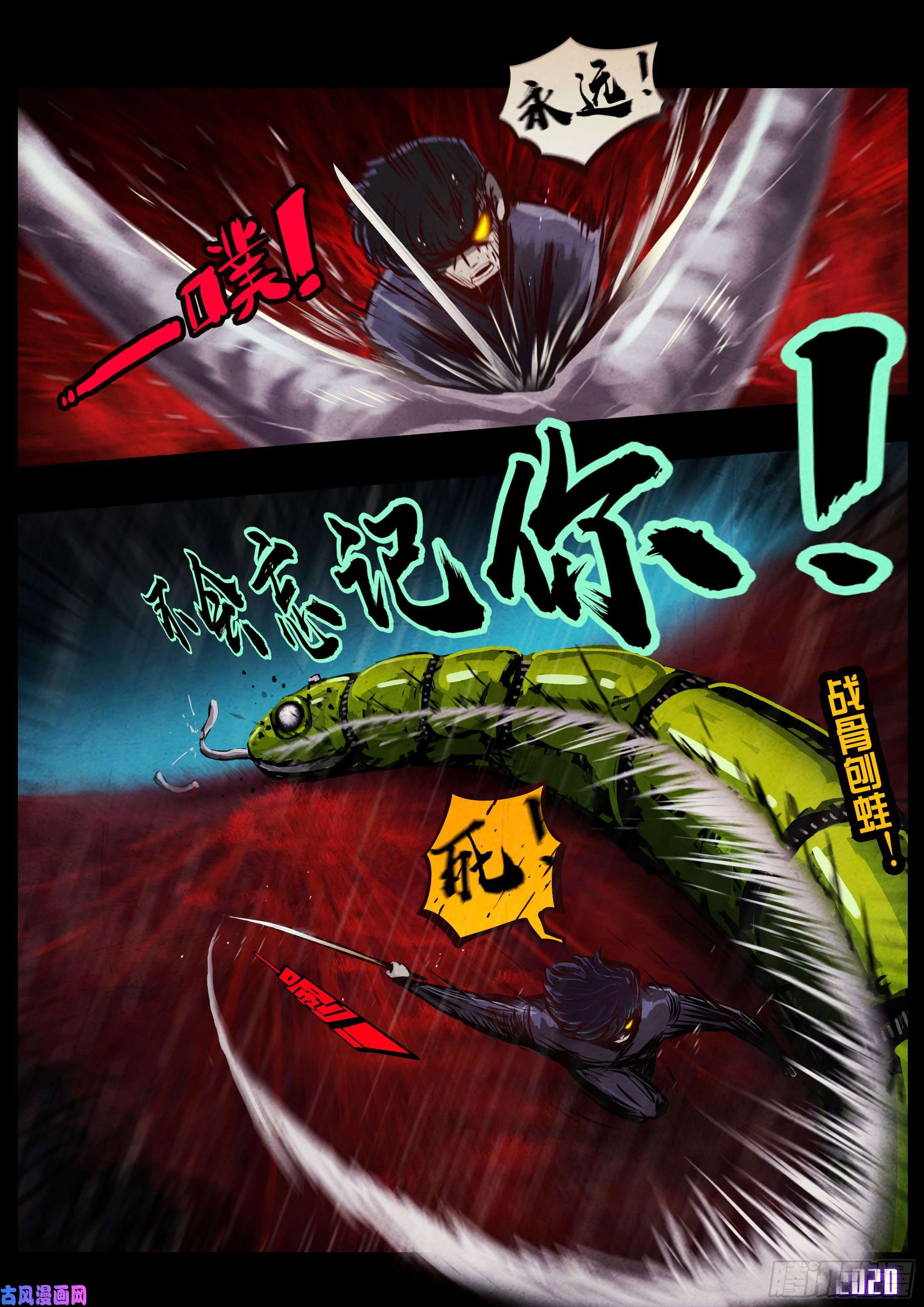 地球尽头第046集