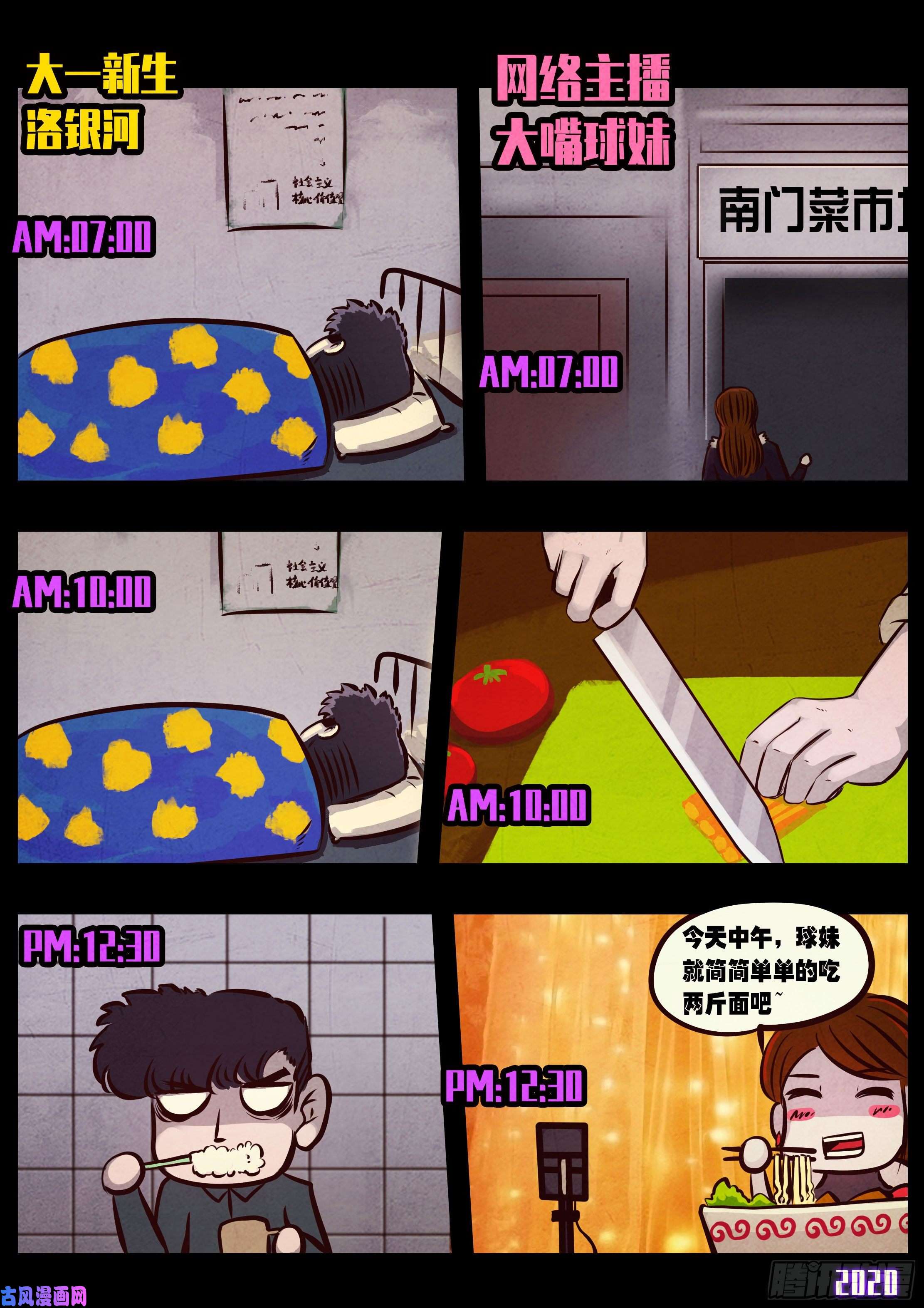 地球尽头第046集