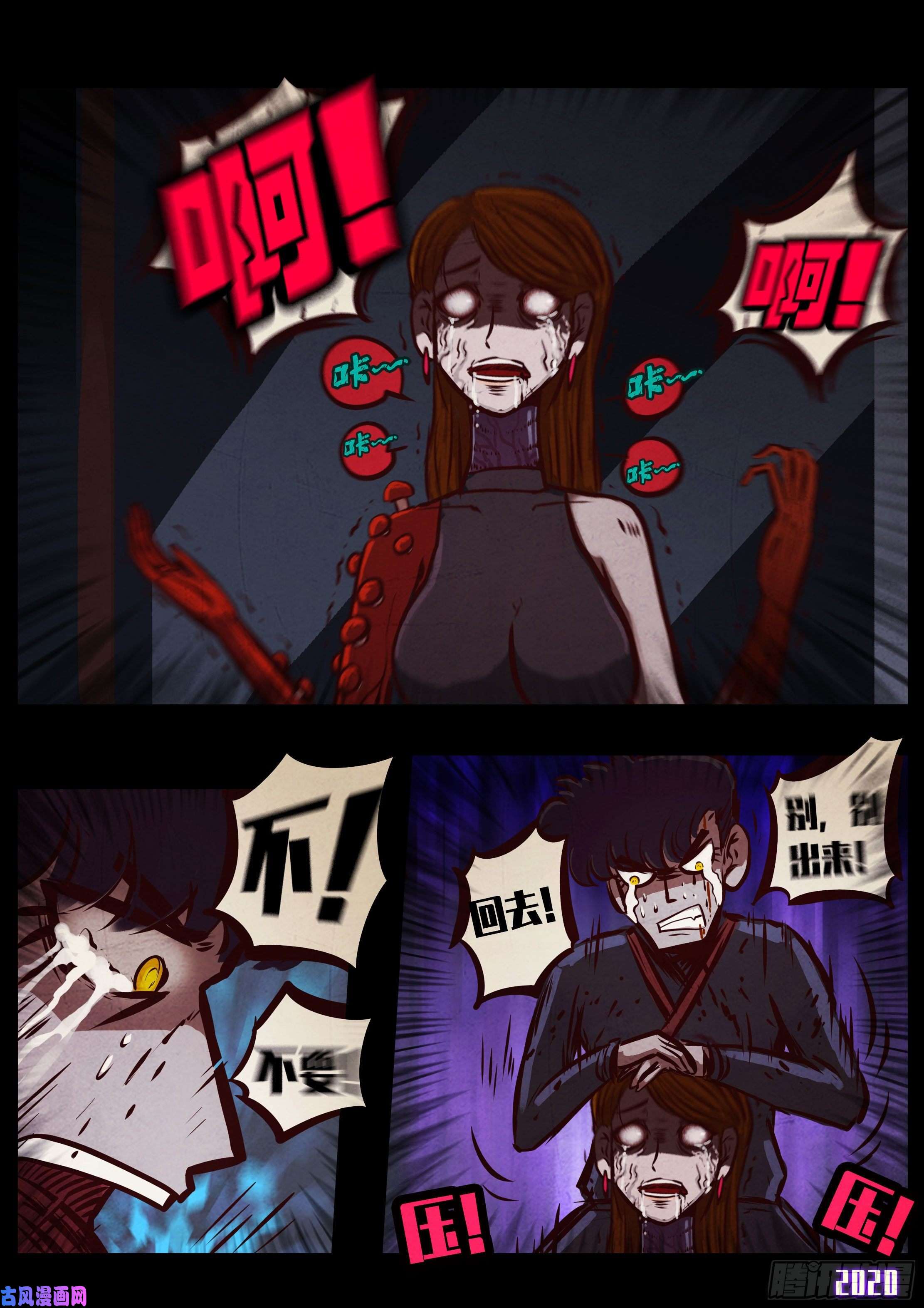 地球尽头第046集