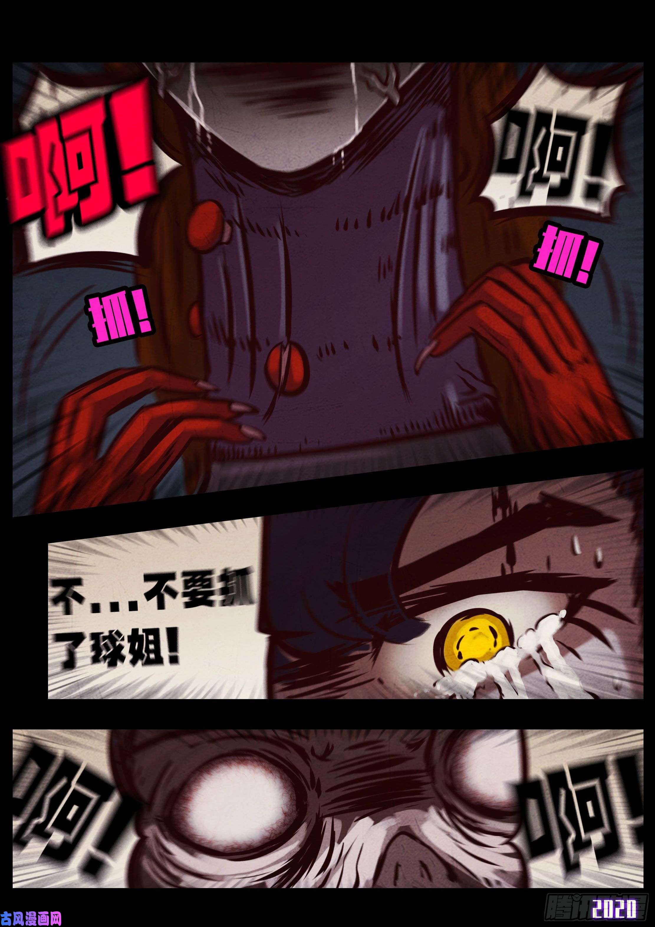 地球尽头第046集